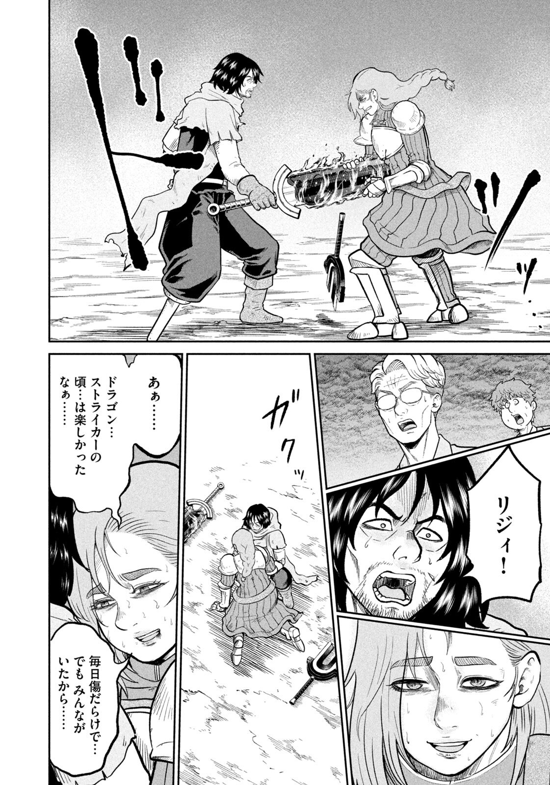 Isekai Machikouba Musou: Shinrai to Jisseki no Isekai Seifuku Chapter 74 4ページ