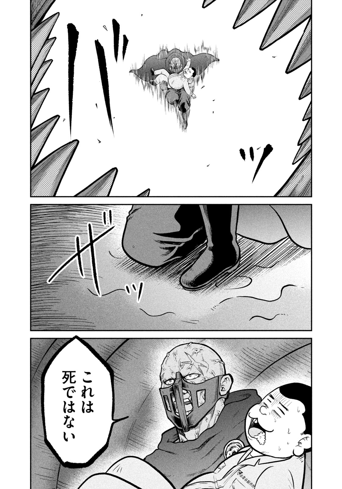Isekai Machikouba Musou: Shinrai to Jisseki no Isekai Seifuku Chapter 76 17ページ