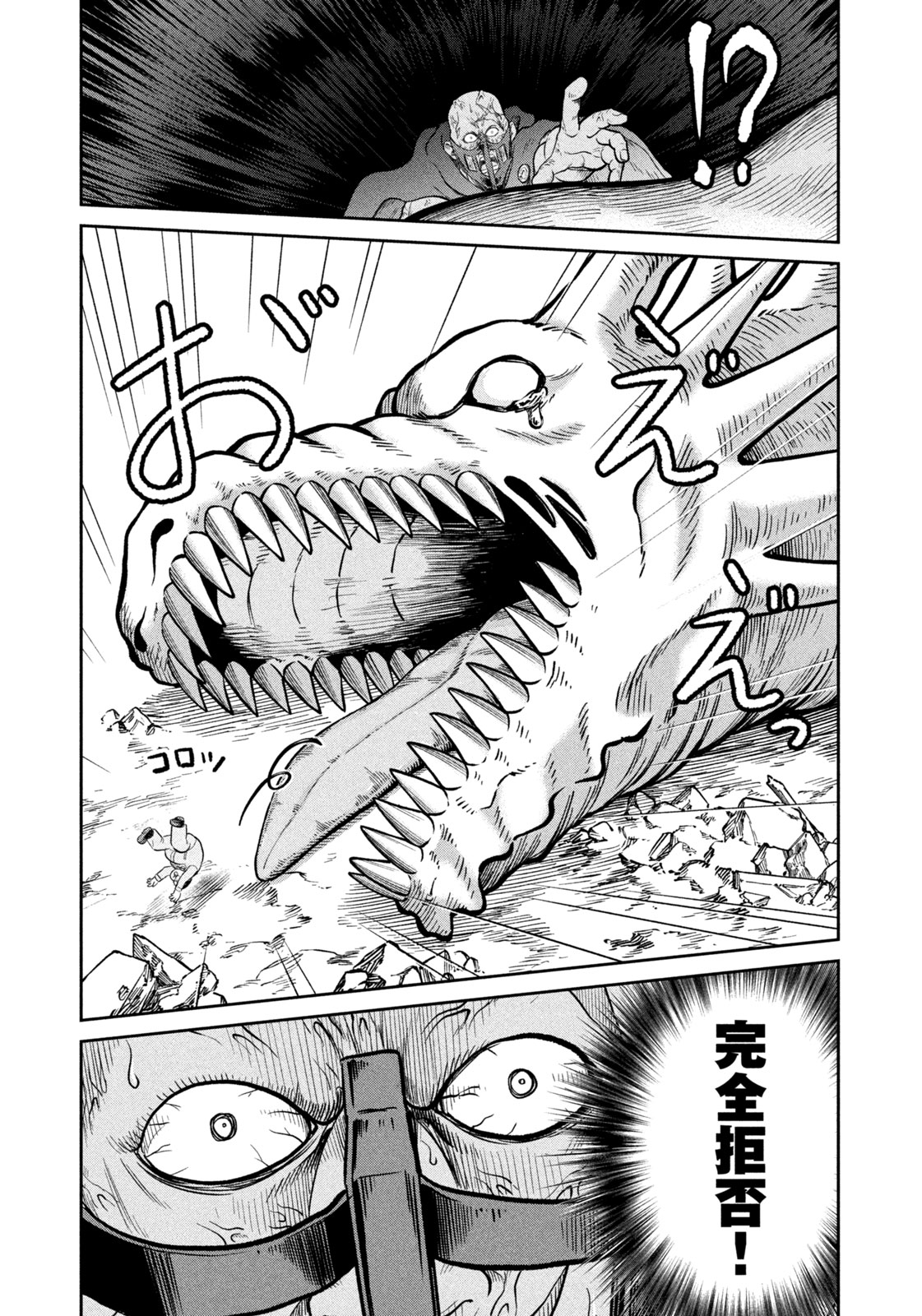 Isekai Machikouba Musou: Shinrai to Jisseki no Isekai Seifuku Chapter 76 20ページ
