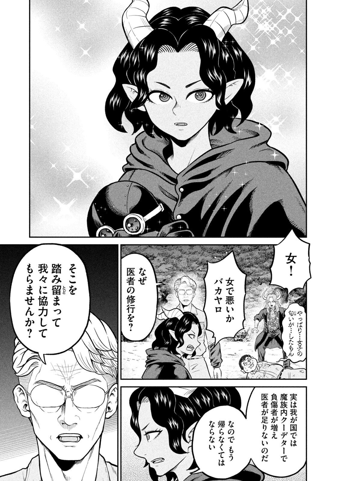 Isekai Machikouba Musou: Shinrai to Jisseki no Isekai Seifuku Chapter 77 11ページ