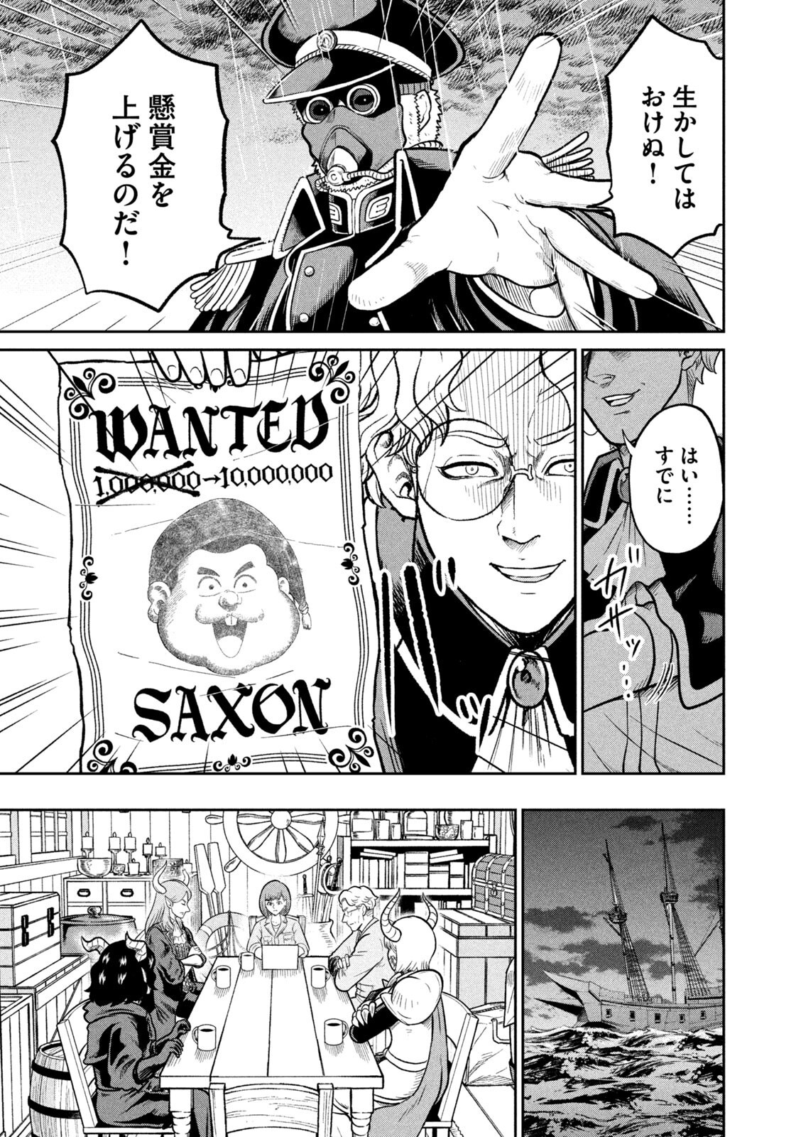 Isekai Machikouba Musou: Shinrai to Jisseki no Isekai Seifuku Chapter 78 5ページ