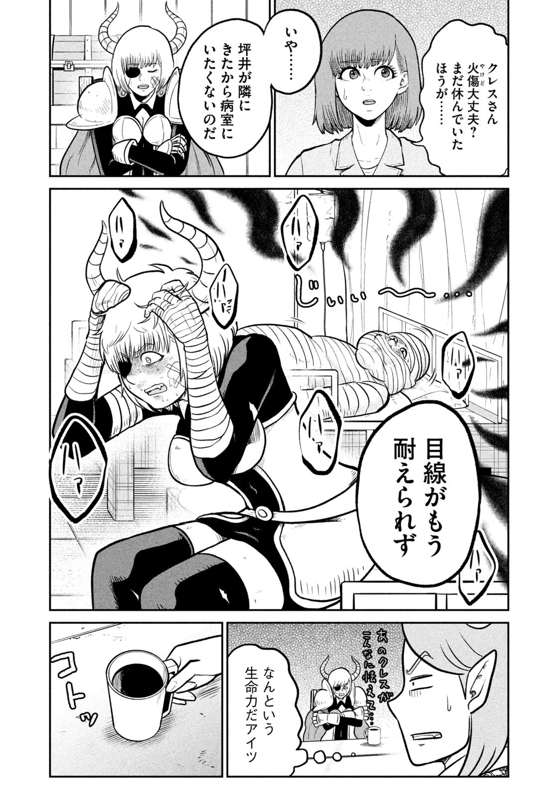 Isekai Machikouba Musou: Shinrai to Jisseki no Isekai Seifuku Chapter 78 6ページ