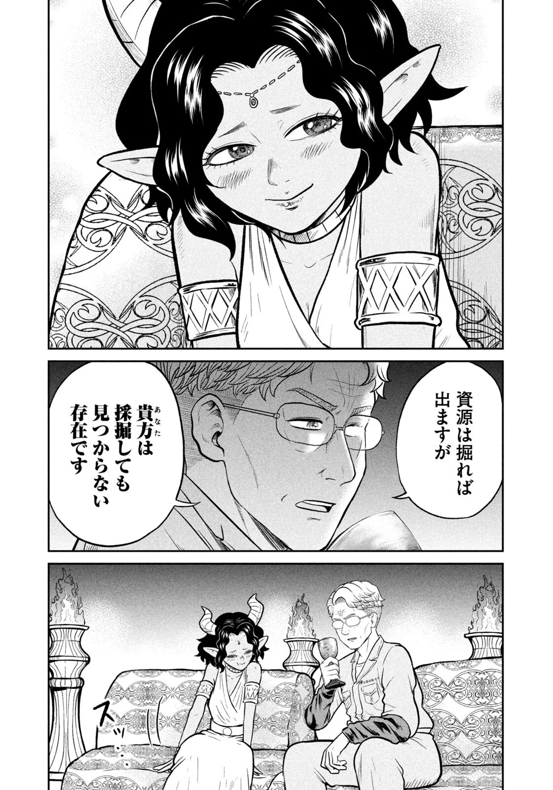 Isekai Machikouba Musou: Shinrai to Jisseki no Isekai Seifuku Chapter 81 19ページ