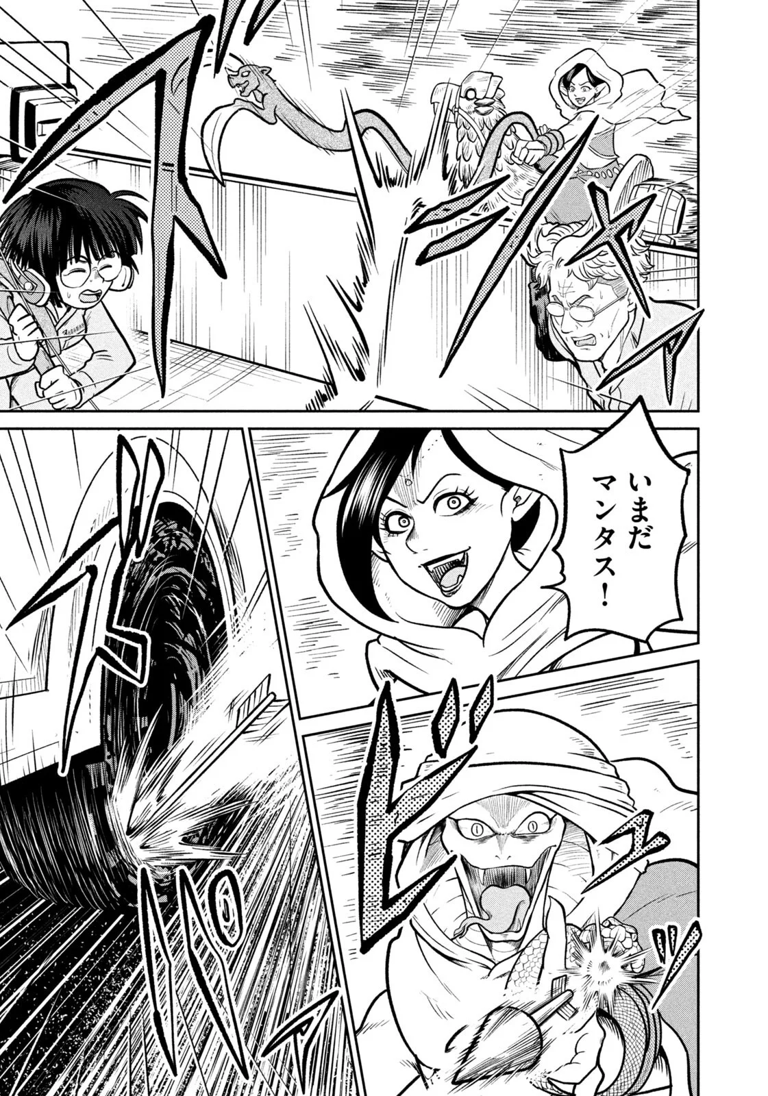 Isekai Machikouba Musou: Shinrai to Jisseki no Isekai Seifuku Chapter 81 7ページ