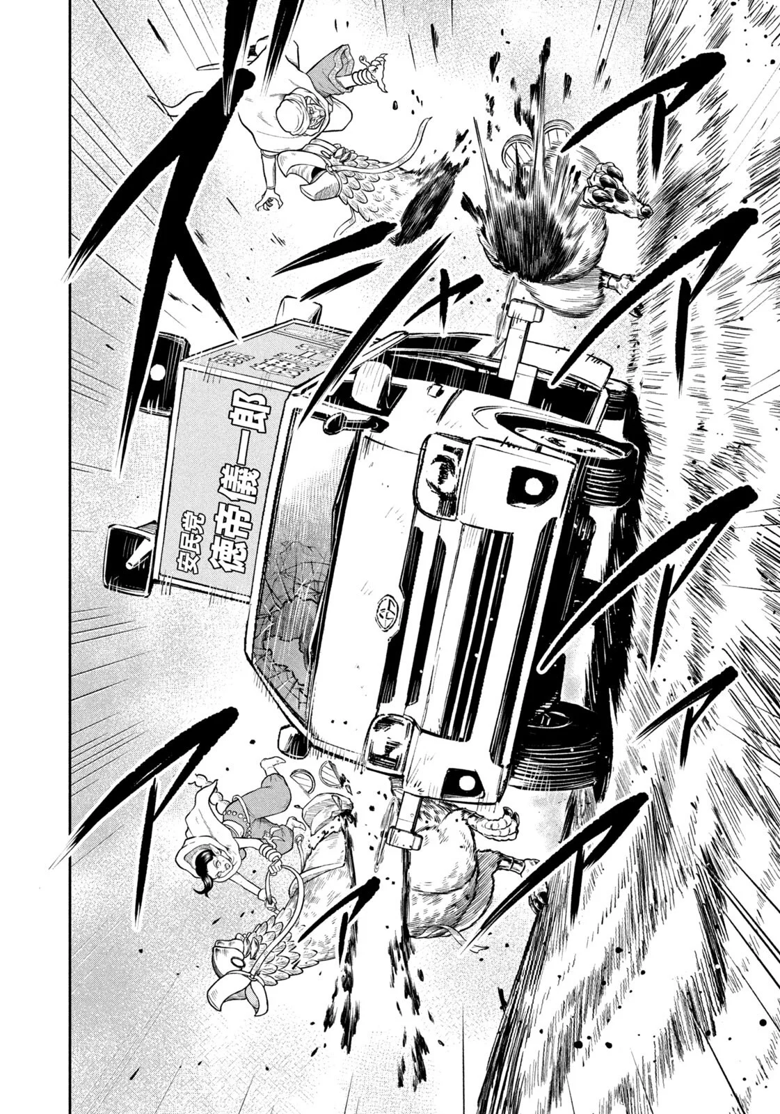 Isekai Machikouba Musou: Shinrai to Jisseki no Isekai Seifuku Chapter 81 10ページ