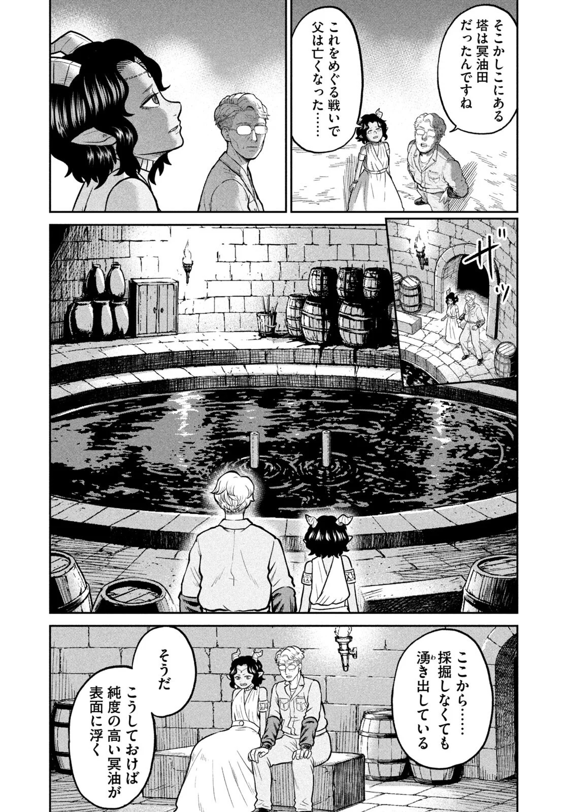 Isekai Machikouba Musou: Shinrai to Jisseki no Isekai Seifuku Chapter 82 11ページ