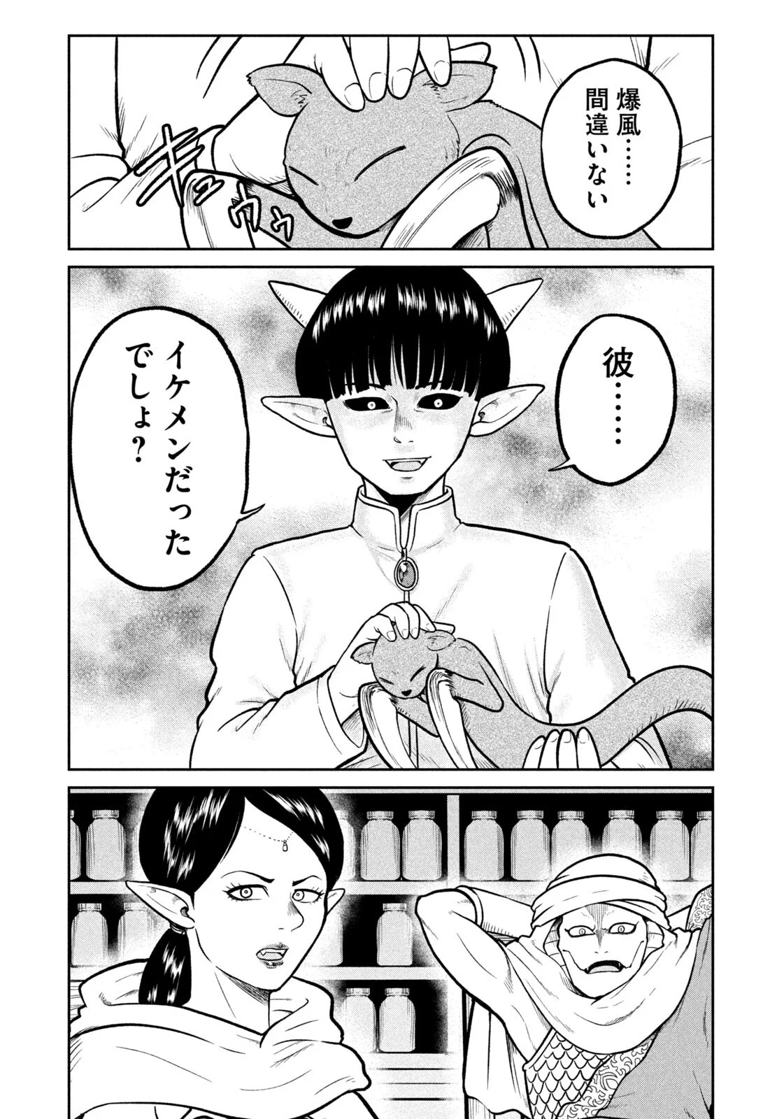 Isekai Machikouba Musou: Shinrai to Jisseki no Isekai Seifuku Chapter 82 19ページ