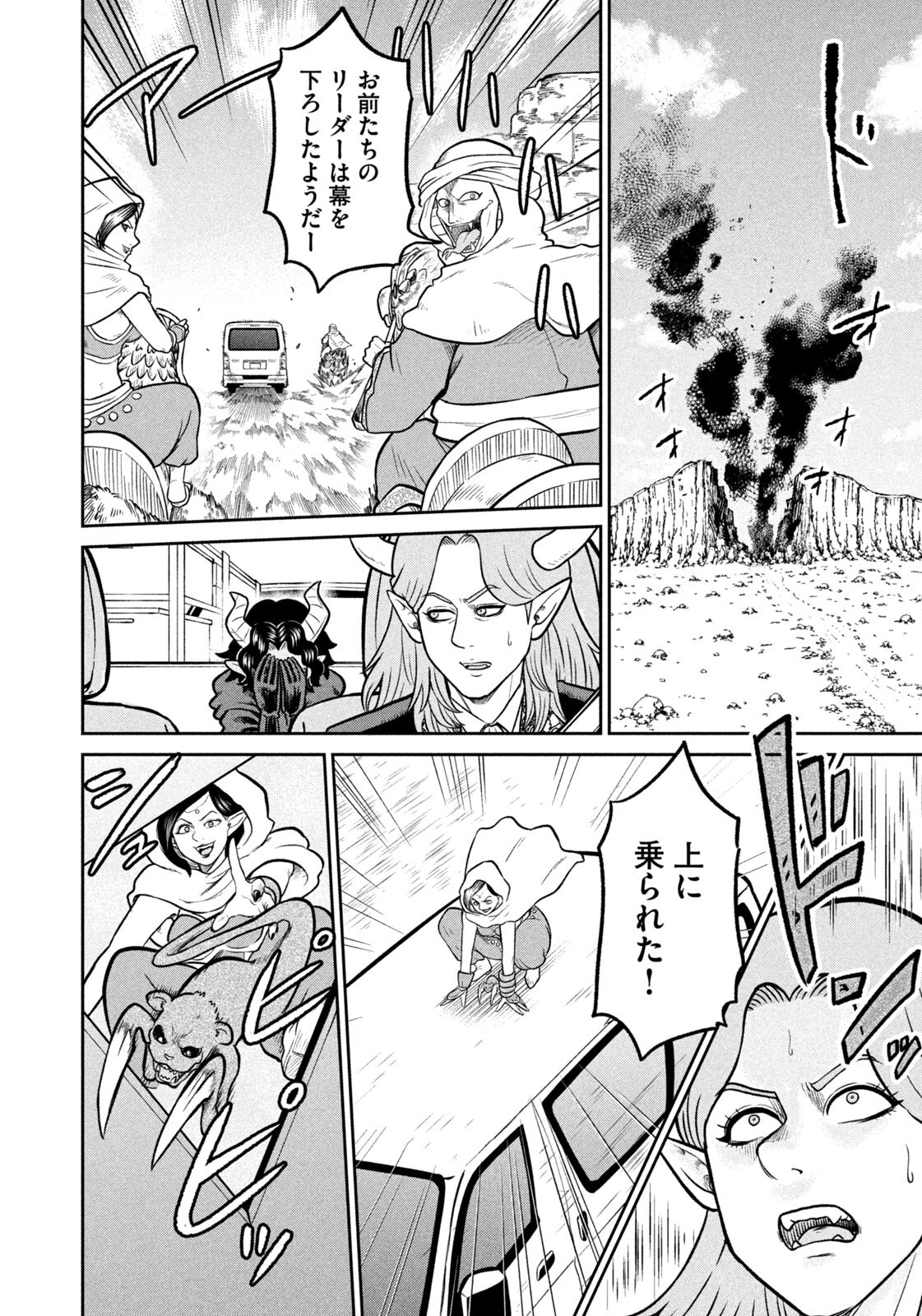 Isekai Machikouba Musou: Shinrai to Jisseki no Isekai Seifuku Chapter 84 18ページ