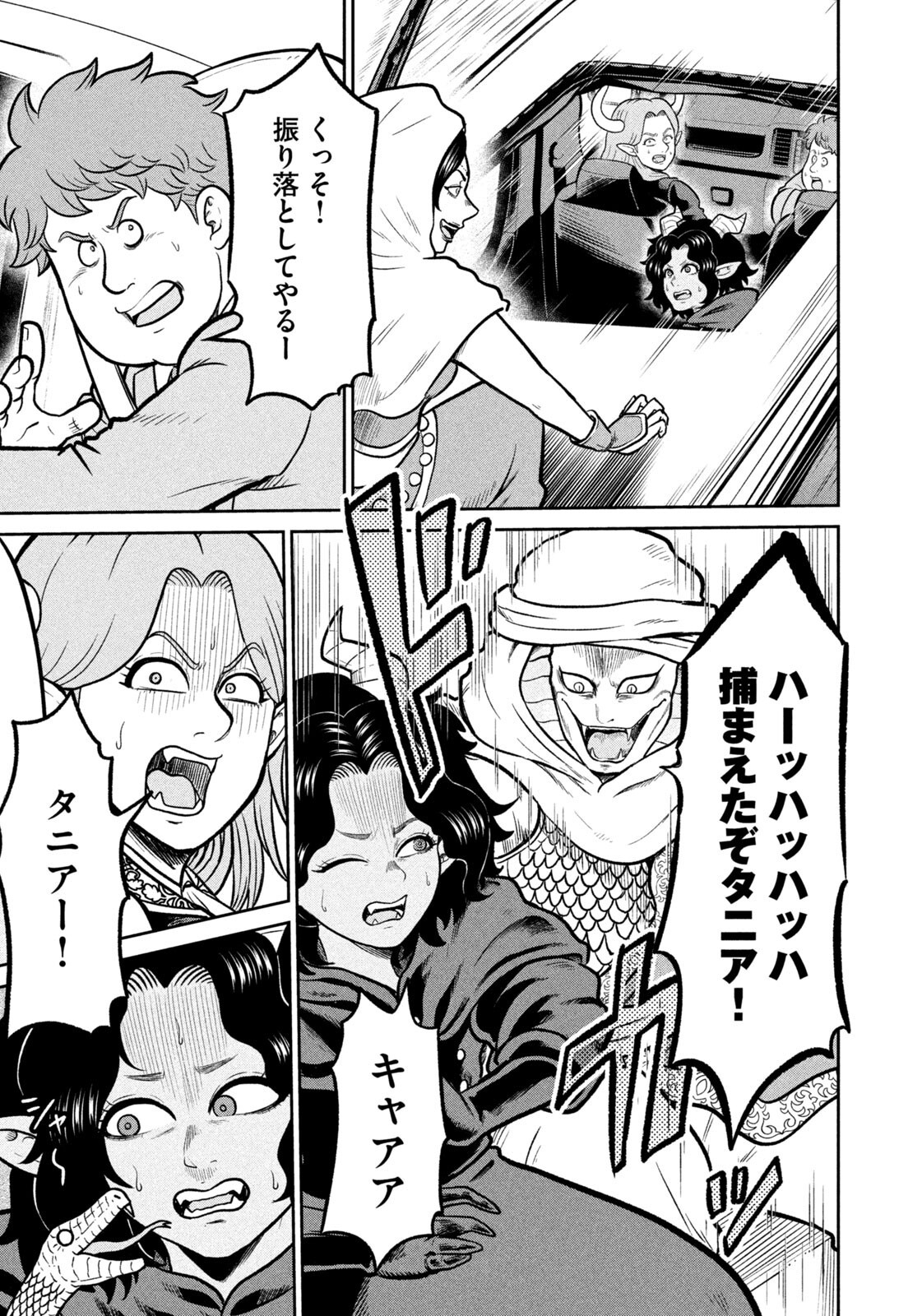 Isekai Machikouba Musou: Shinrai to Jisseki no Isekai Seifuku Chapter 84 19ページ