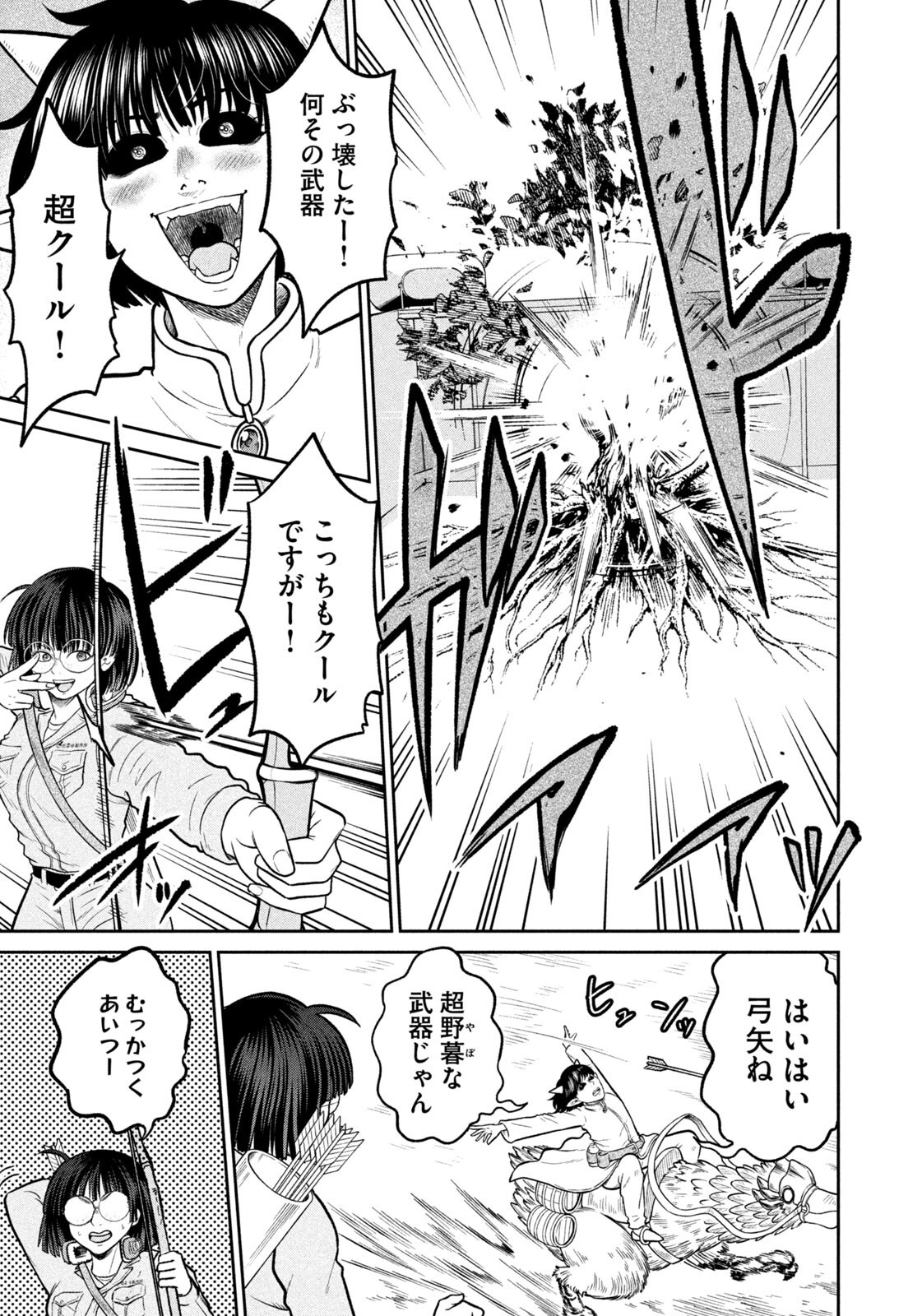 Isekai Machikouba Musou: Shinrai to Jisseki no Isekai Seifuku Chapter 84 3ページ