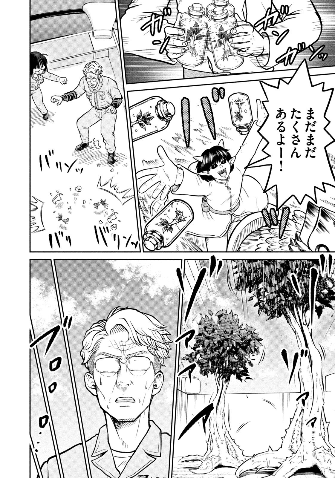 Isekai Machikouba Musou: Shinrai to Jisseki no Isekai Seifuku Chapter 84 4ページ