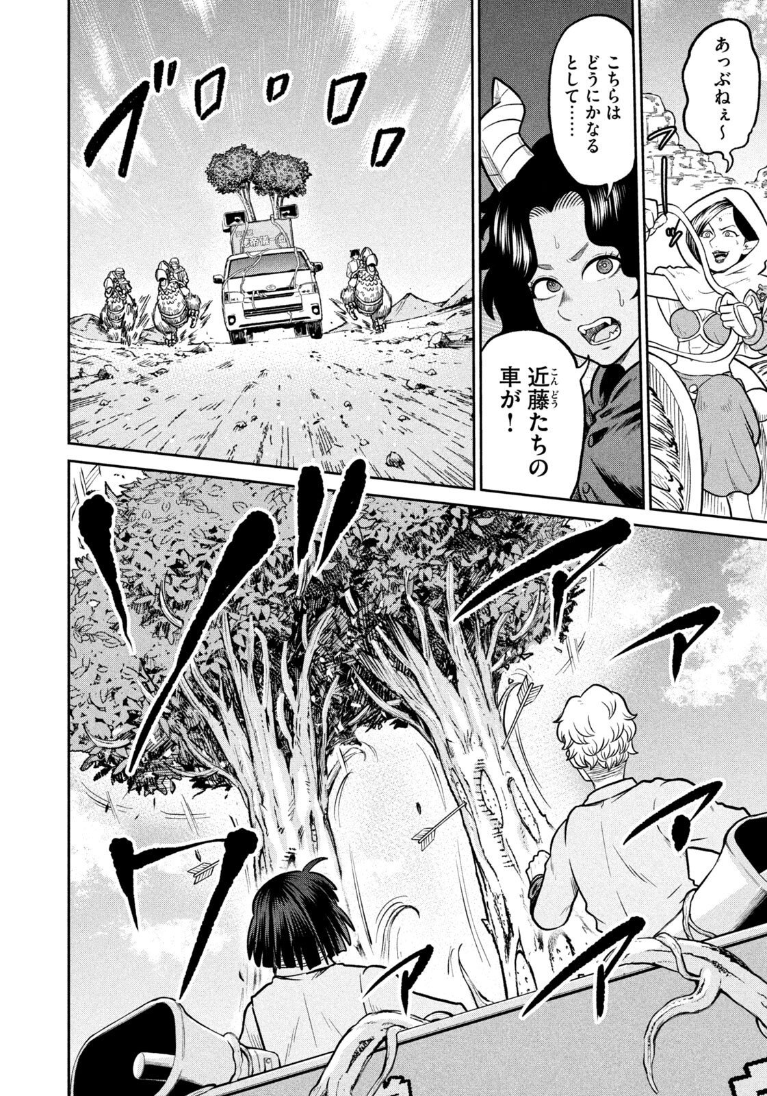 Isekai Machikouba Musou: Shinrai to Jisseki no Isekai Seifuku Chapter 84 8ページ