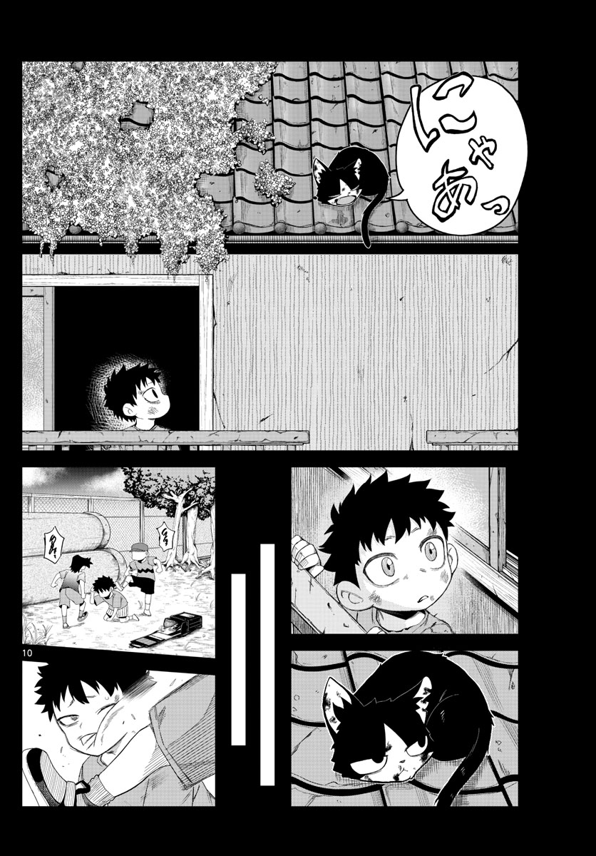 Tatari (WATARI) Chapter 1 9ページ