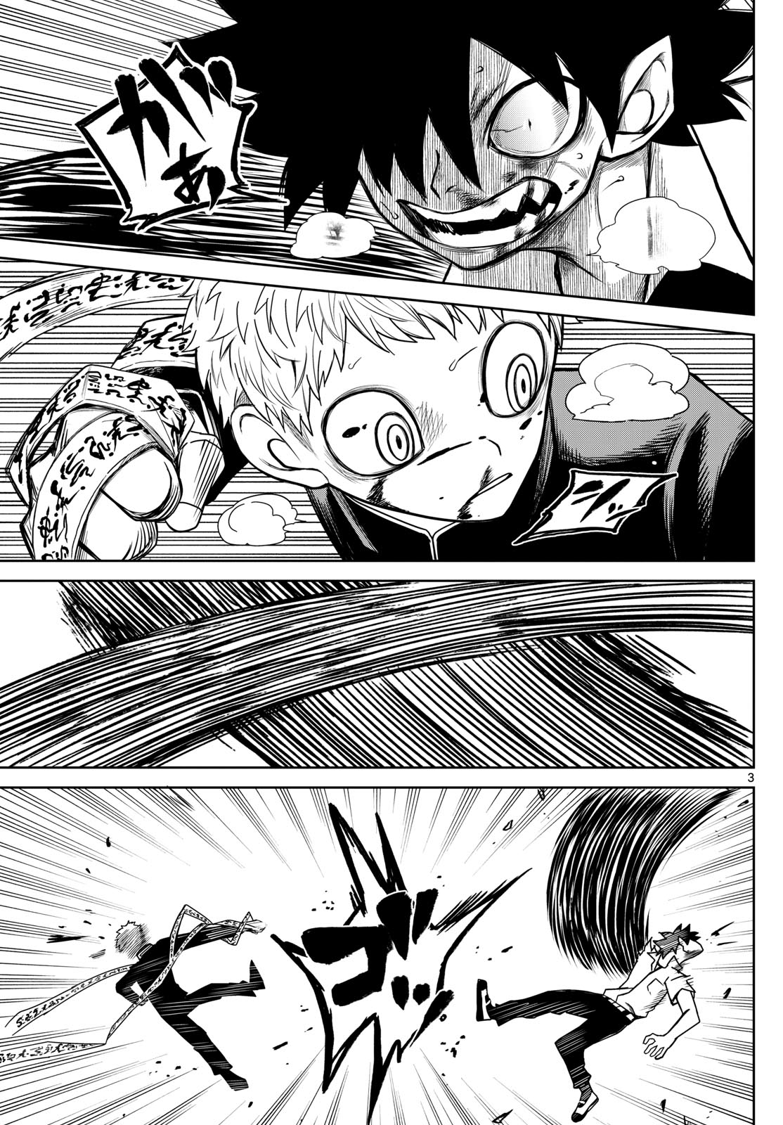 Tatari (WATARI) Chapter 9 3ページ