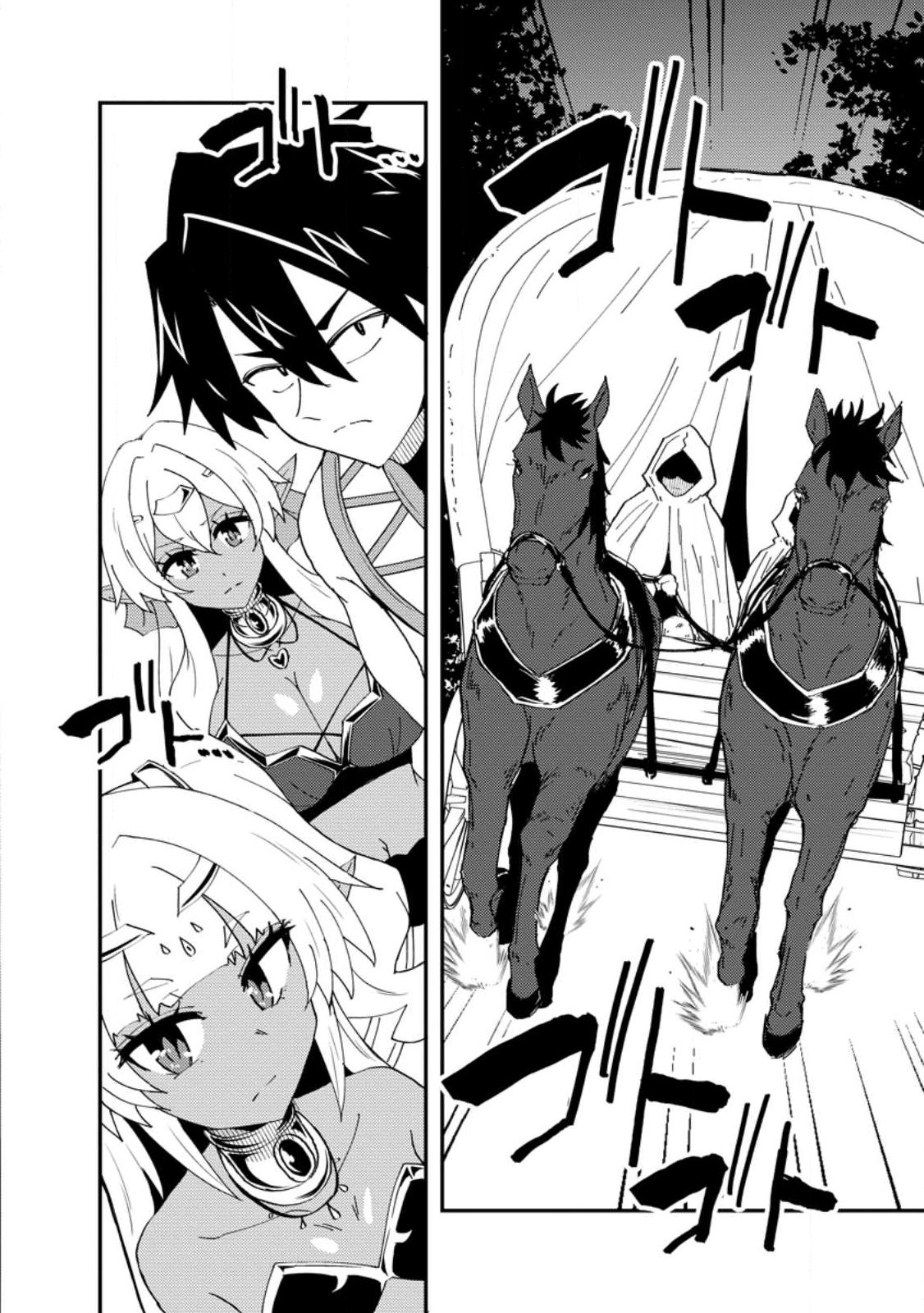 Potion Kouji ni Sasensareta Ore Renkinjutsushi, Bishoujo ni Rachisare Ikoku de Itsunomanika Eiyuu ni naru Chapter 26.1 2ページ