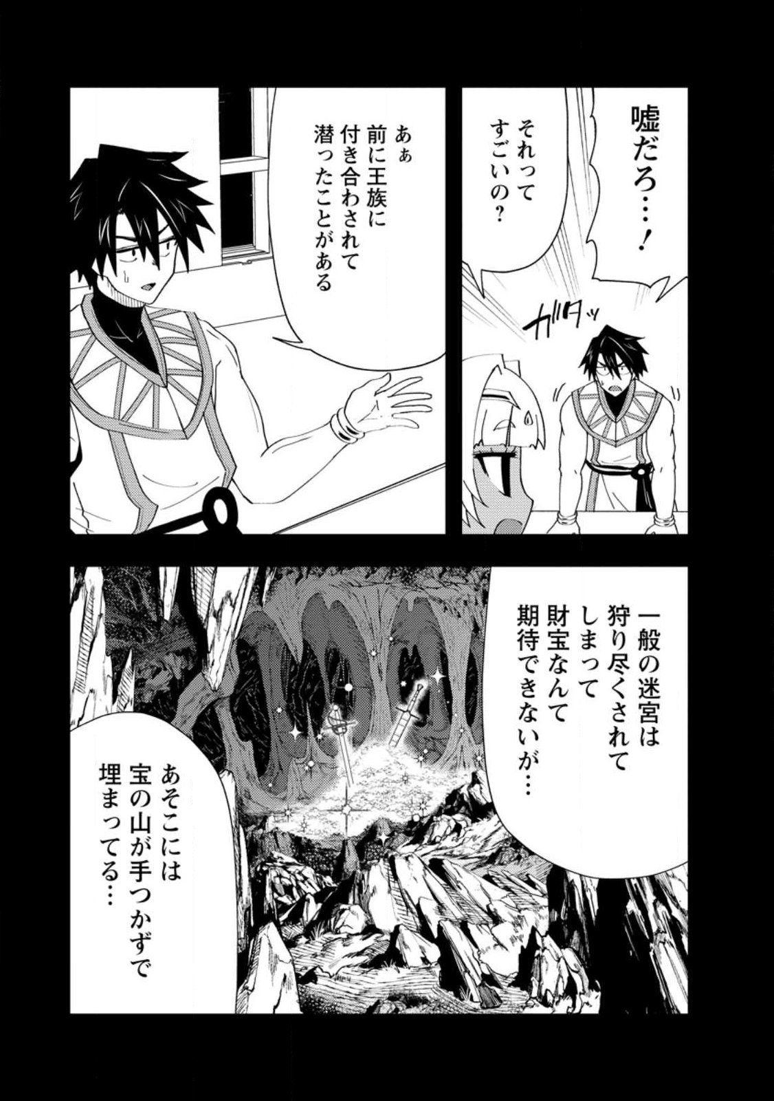 Potion Kouji ni Sasensareta Ore Renkinjutsushi, Bishoujo ni Rachisare Ikoku de Itsunomanika Eiyuu ni naru Chapter 26.1 5ページ