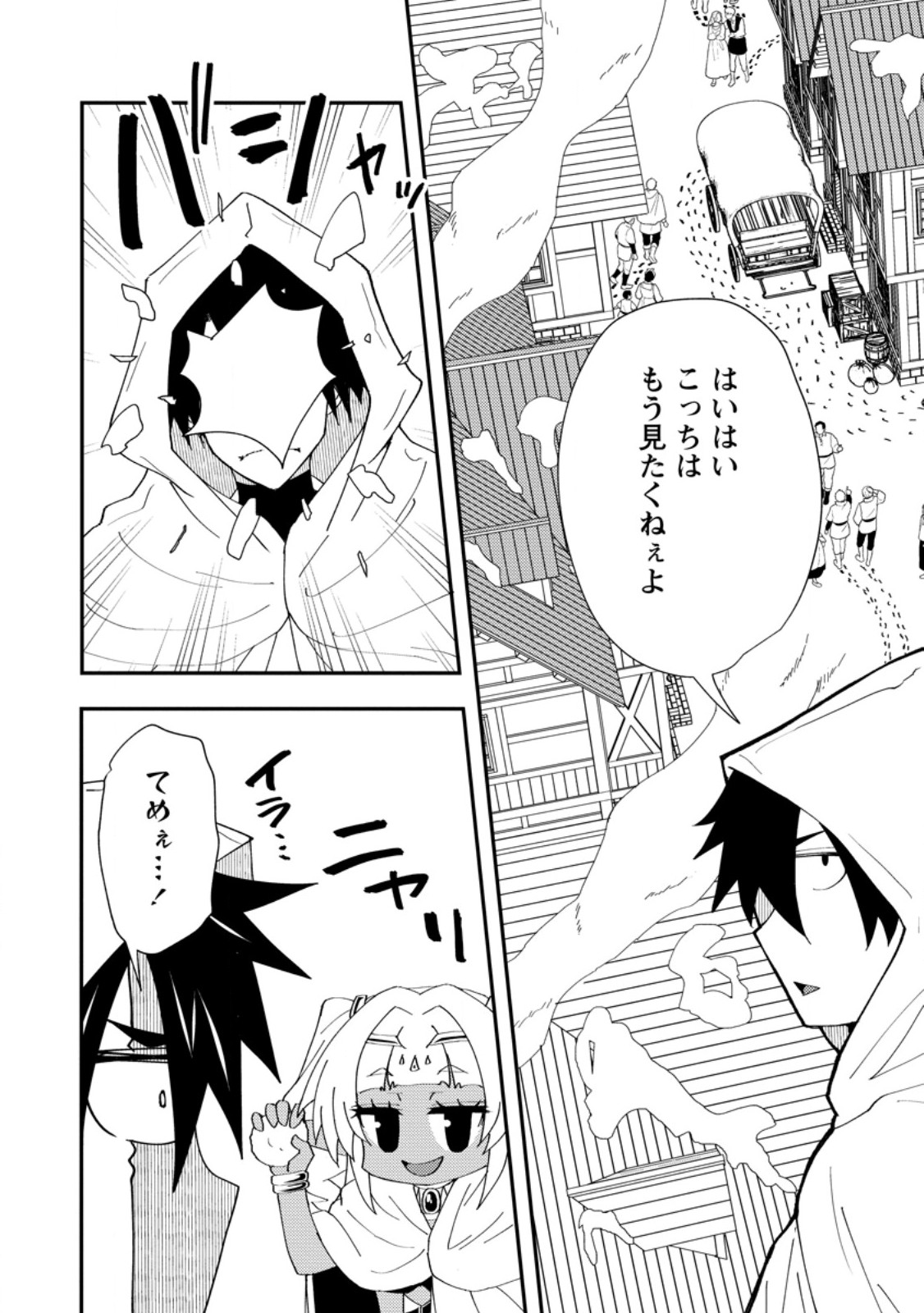 Potion Kouji ni Sasensareta Ore Renkinjutsushi, Bishoujo ni Rachisare Ikoku de Itsunomanika Eiyuu ni naru Chapter 26.2 3ページ