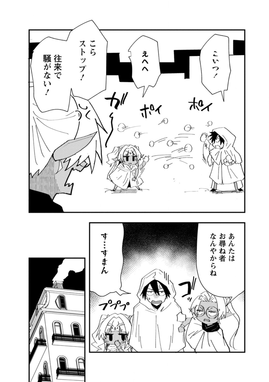 Potion Kouji ni Sasensareta Ore Renkinjutsushi, Bishoujo ni Rachisare Ikoku de Itsunomanika Eiyuu ni naru Chapter 26.2 4ページ