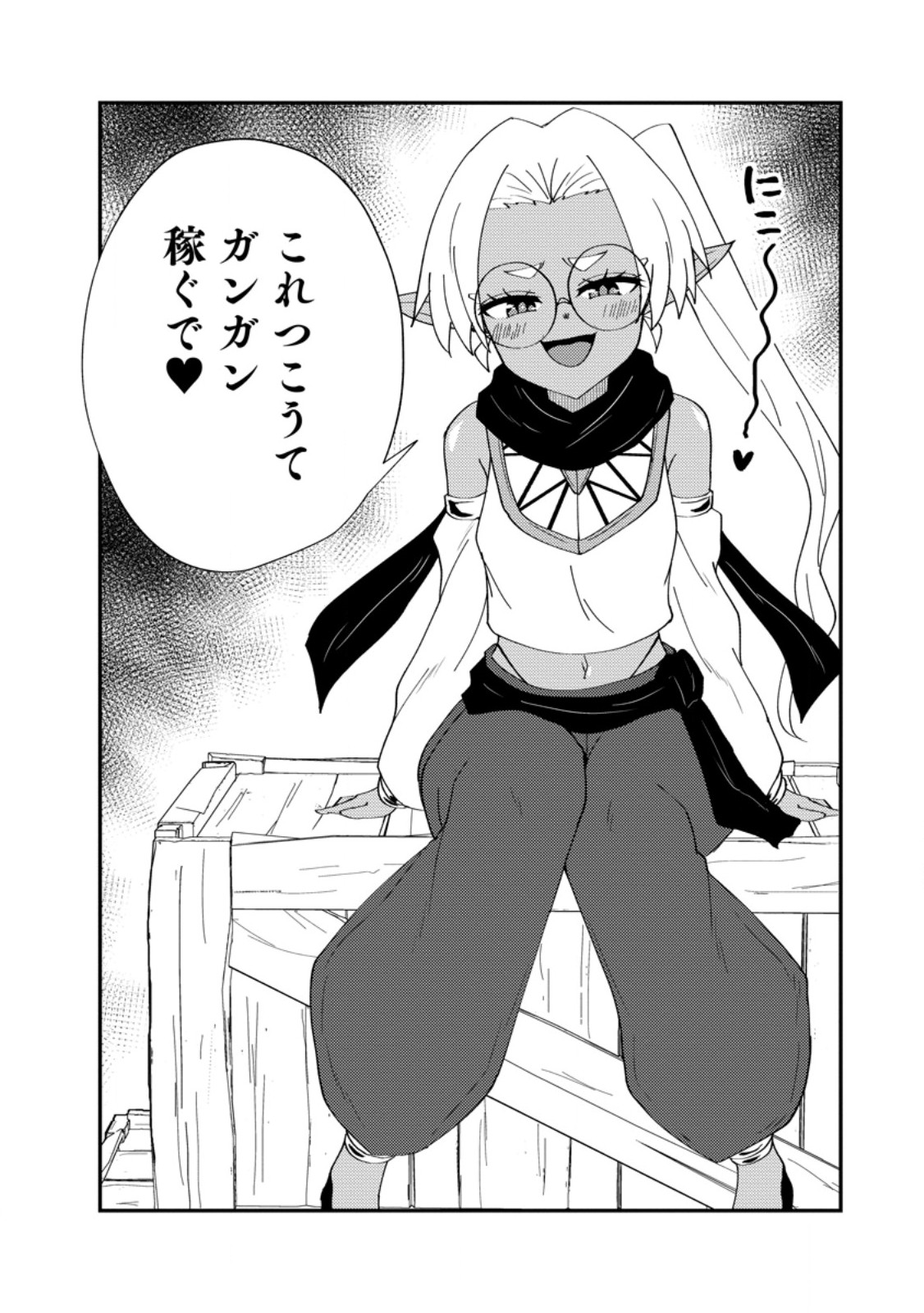 Potion Kouji ni Sasensareta Ore Renkinjutsushi, Bishoujo ni Rachisare Ikoku de Itsunomanika Eiyuu ni naru Chapter 26.2 10ページ