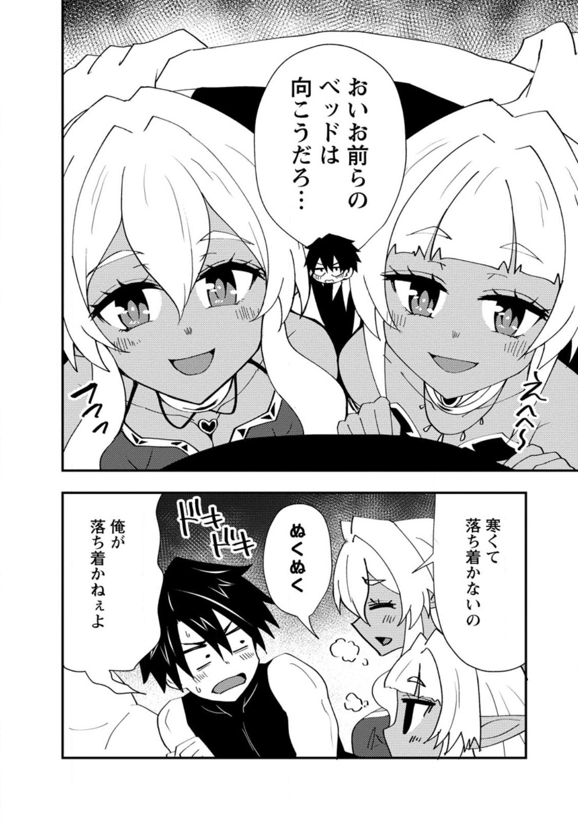 Potion Kouji ni Sasensareta Ore Renkinjutsushi, Bishoujo ni Rachisare Ikoku de Itsunomanika Eiyuu ni naru Chapter 26.3 8ページ