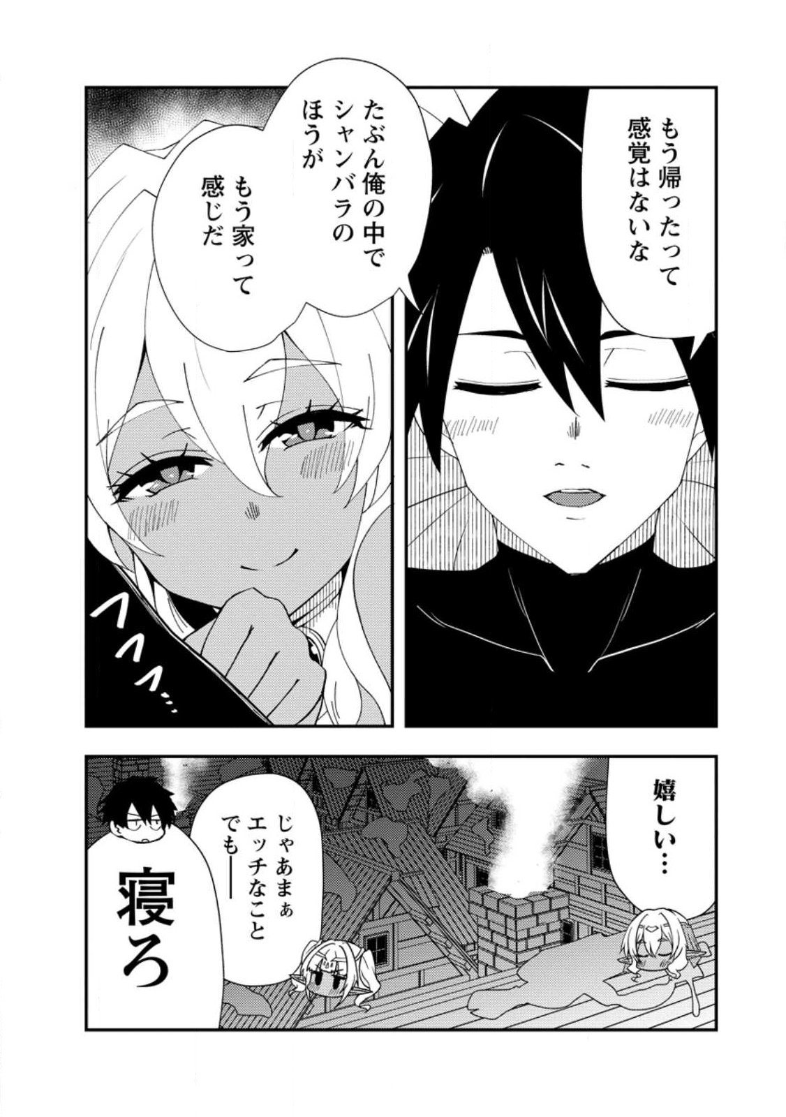 Potion Kouji ni Sasensareta Ore Renkinjutsushi, Bishoujo ni Rachisare Ikoku de Itsunomanika Eiyuu ni naru Chapter 26.3 10ページ