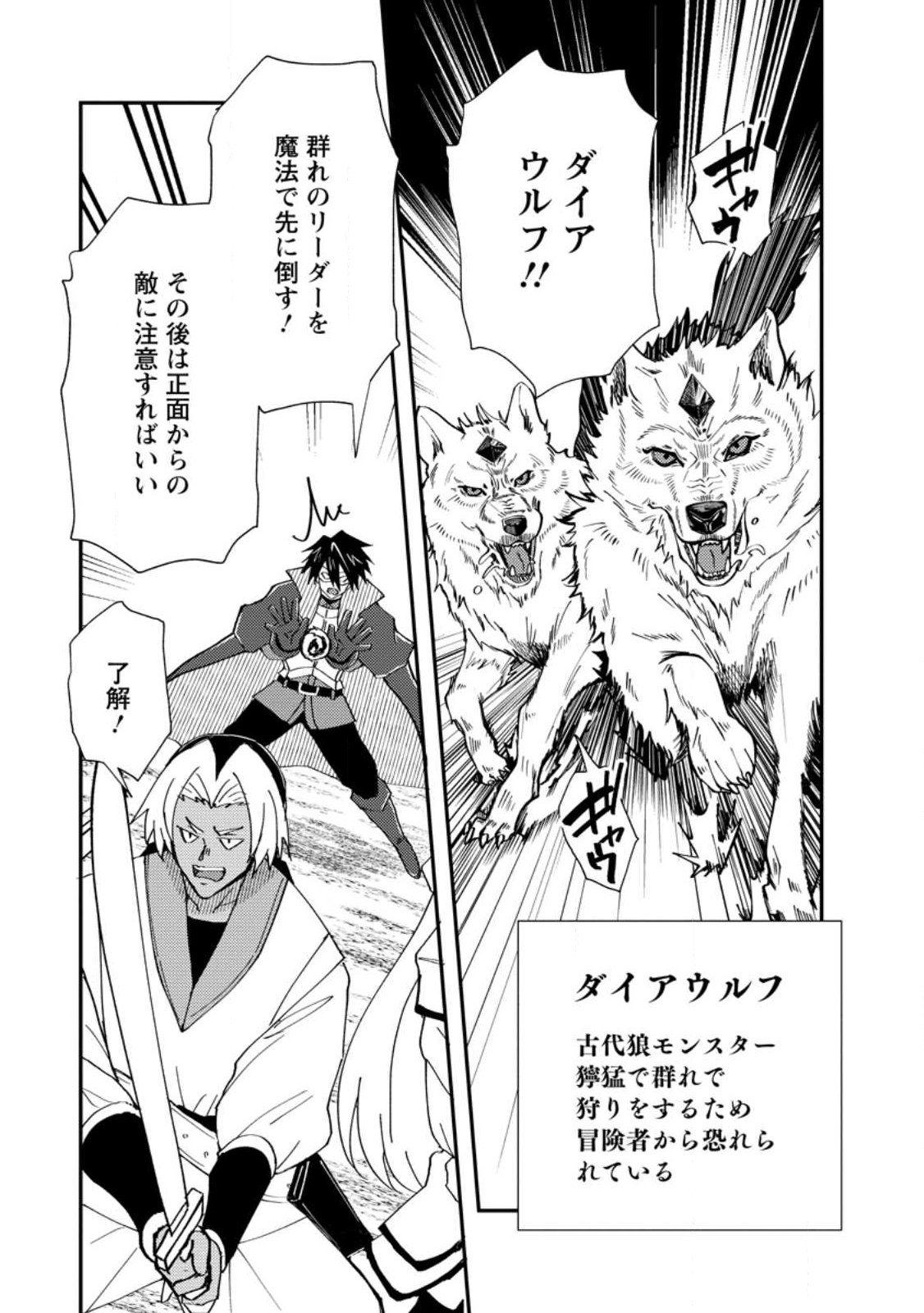 Potion Kouji ni Sasensareta Ore Renkinjutsushi, Bishoujo ni Rachisare Ikoku de Itsunomanika Eiyuu ni naru Chapter 27.2 5ページ