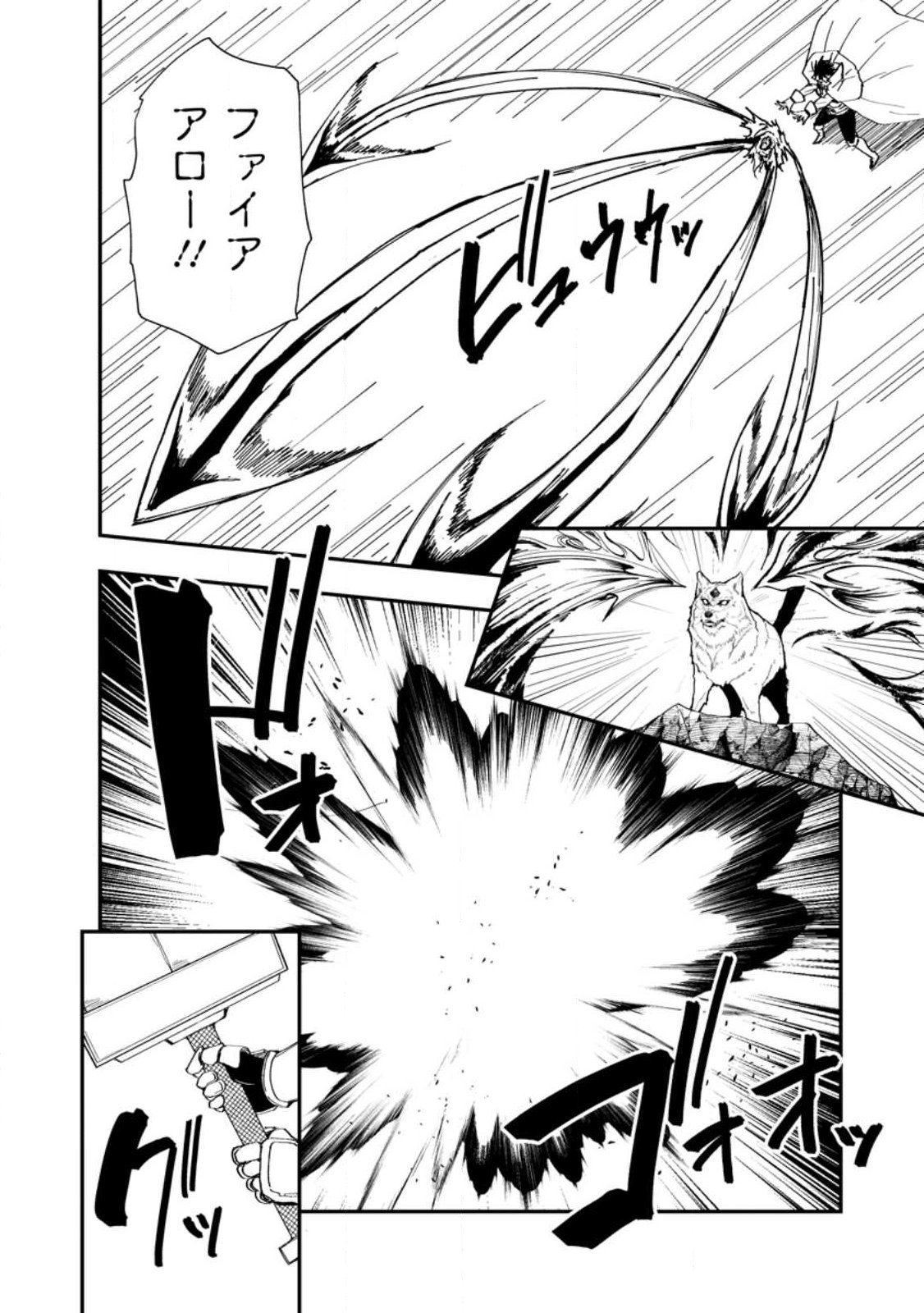 Potion Kouji ni Sasensareta Ore Renkinjutsushi, Bishoujo ni Rachisare Ikoku de Itsunomanika Eiyuu ni naru Chapter 27.2 6ページ