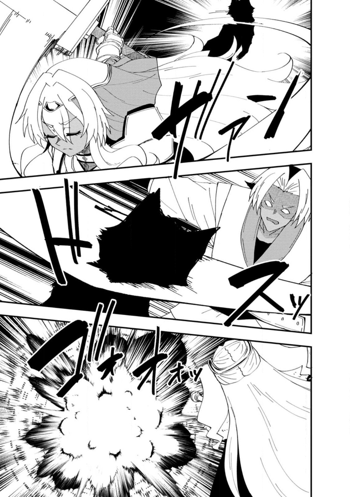 Potion Kouji ni Sasensareta Ore Renkinjutsushi, Bishoujo ni Rachisare Ikoku de Itsunomanika Eiyuu ni naru Chapter 27.2 7ページ