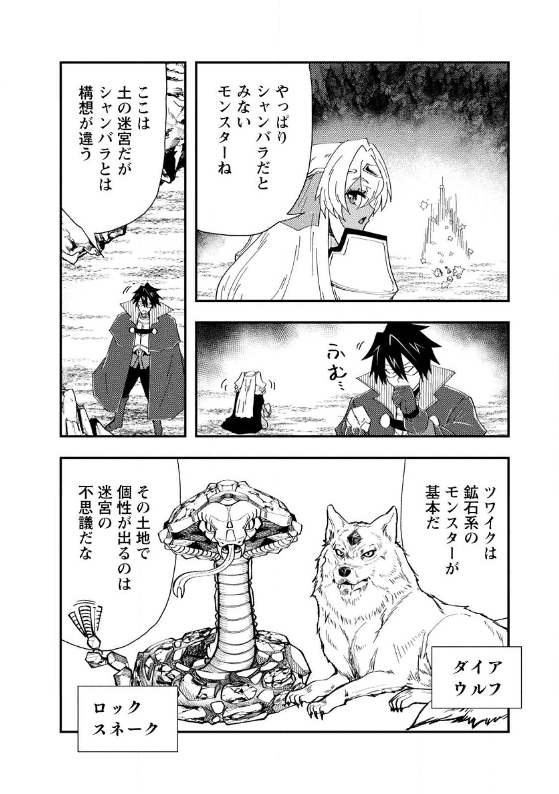 Potion Kouji ni Sasensareta Ore Renkinjutsushi, Bishoujo ni Rachisare Ikoku de Itsunomanika Eiyuu ni naru Chapter 27.2 8ページ