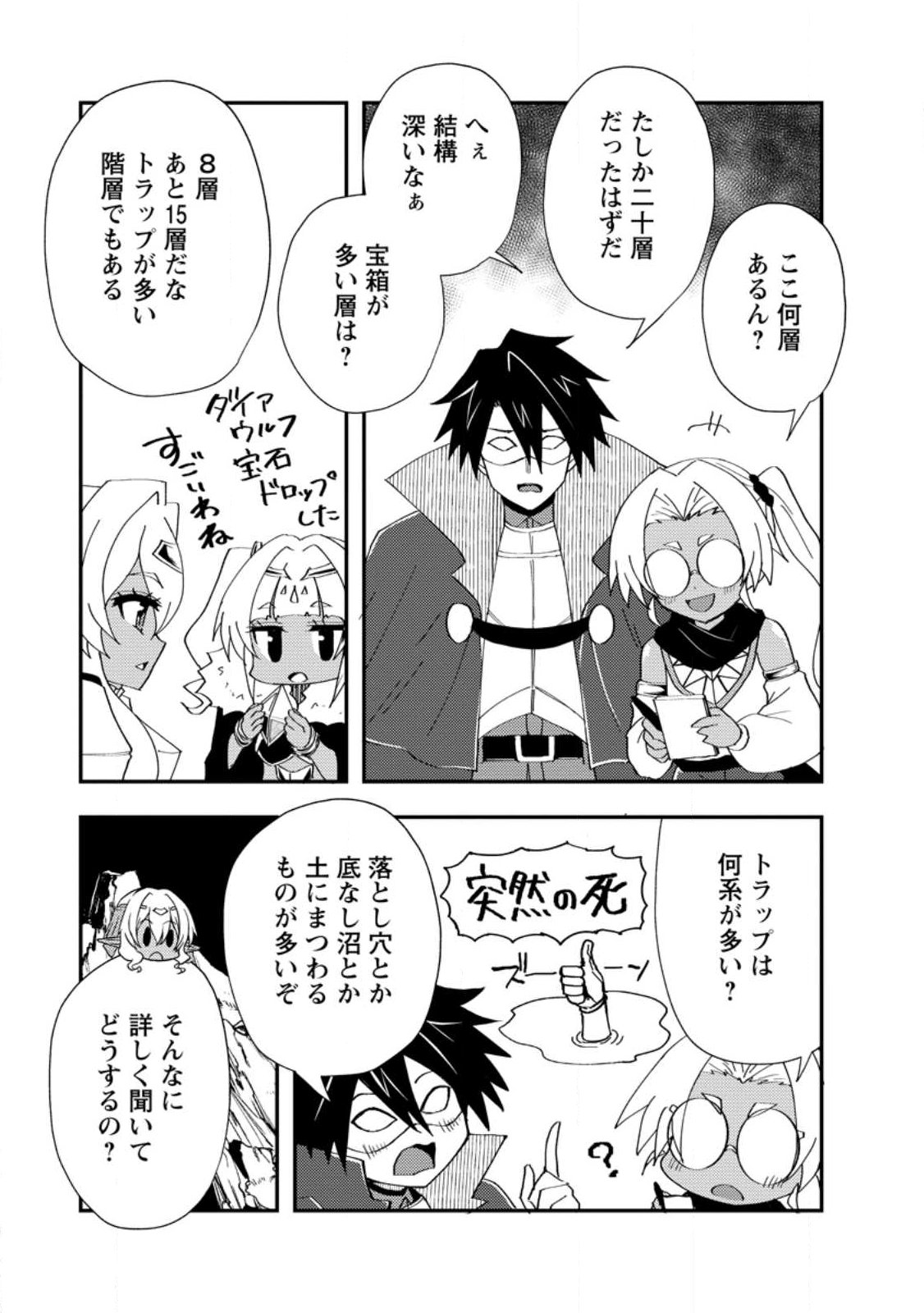 Potion Kouji ni Sasensareta Ore Renkinjutsushi, Bishoujo ni Rachisare Ikoku de Itsunomanika Eiyuu ni naru Chapter 27.2 9ページ