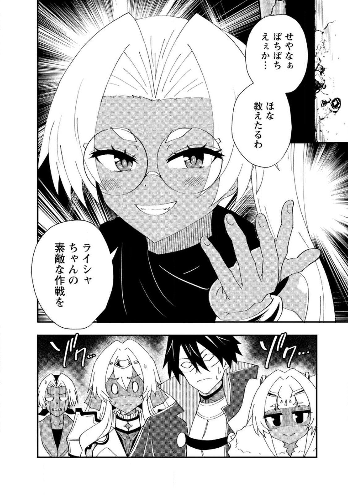 Potion Kouji ni Sasensareta Ore Renkinjutsushi, Bishoujo ni Rachisare Ikoku de Itsunomanika Eiyuu ni naru Chapter 27.3 10ページ