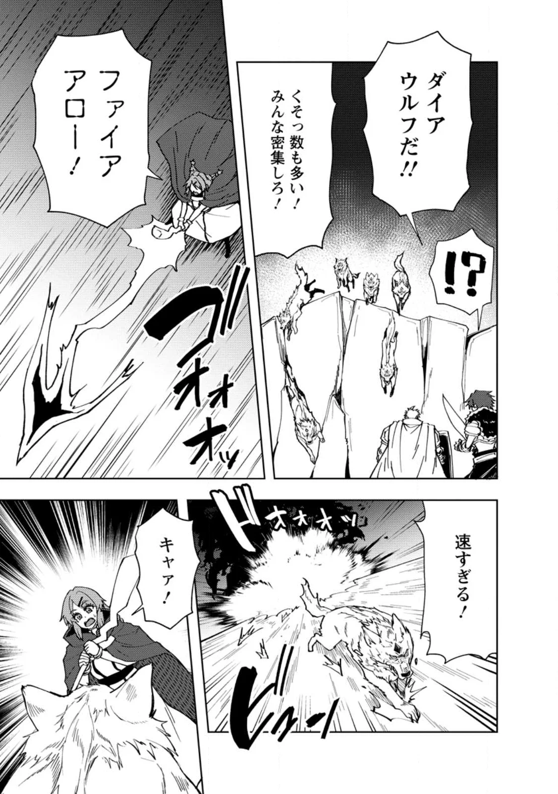Potion Kouji ni Sasensareta Ore Renkinjutsushi, Bishoujo ni Rachisare Ikoku de Itsunomanika Eiyuu ni naru Chapter 28.2 3ページ