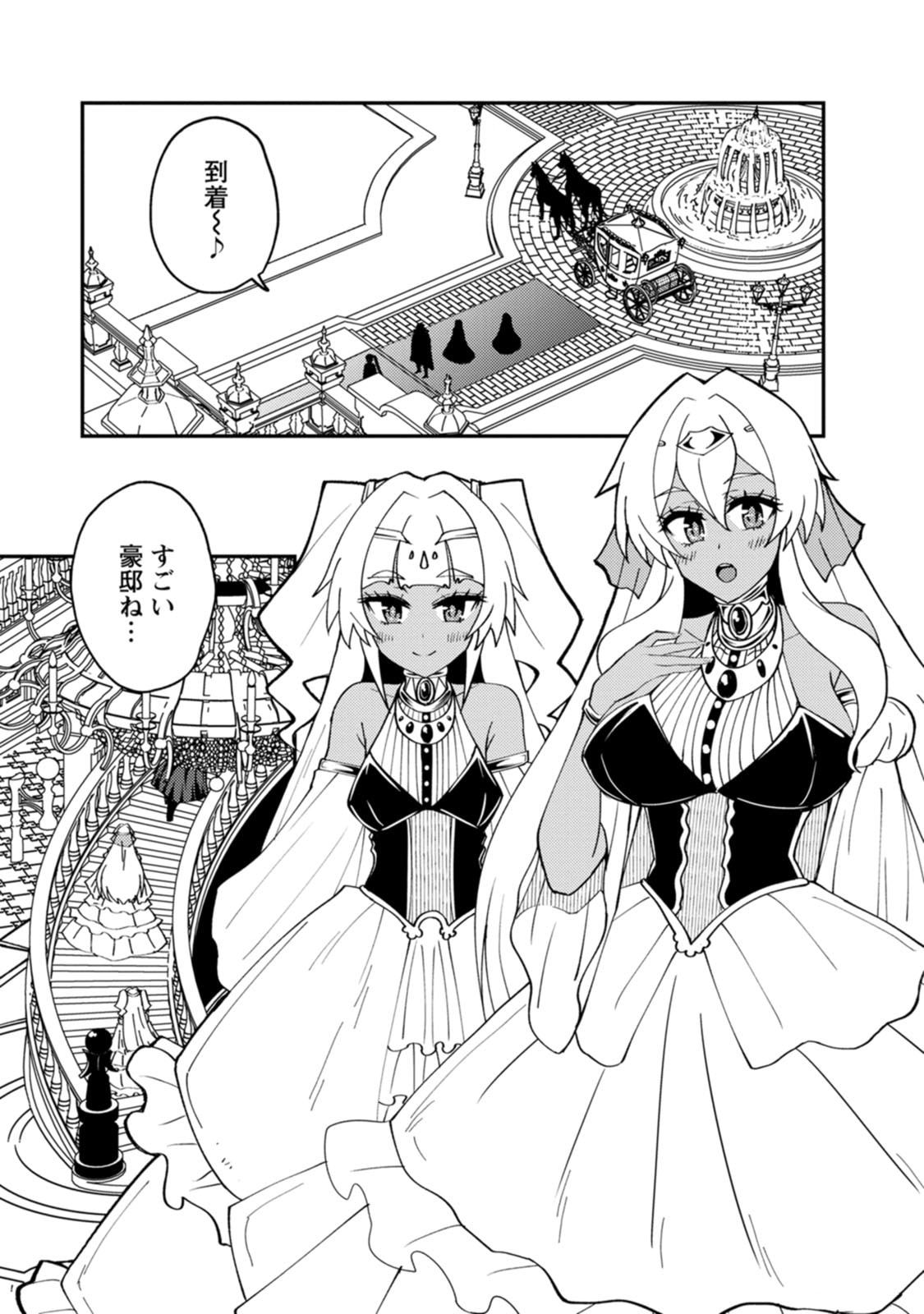 Potion Kouji ni Sasensareta Ore Renkinjutsushi, Bishoujo ni Rachisare Ikoku de Itsunomanika Eiyuu ni naru Chapter 29 21ページ