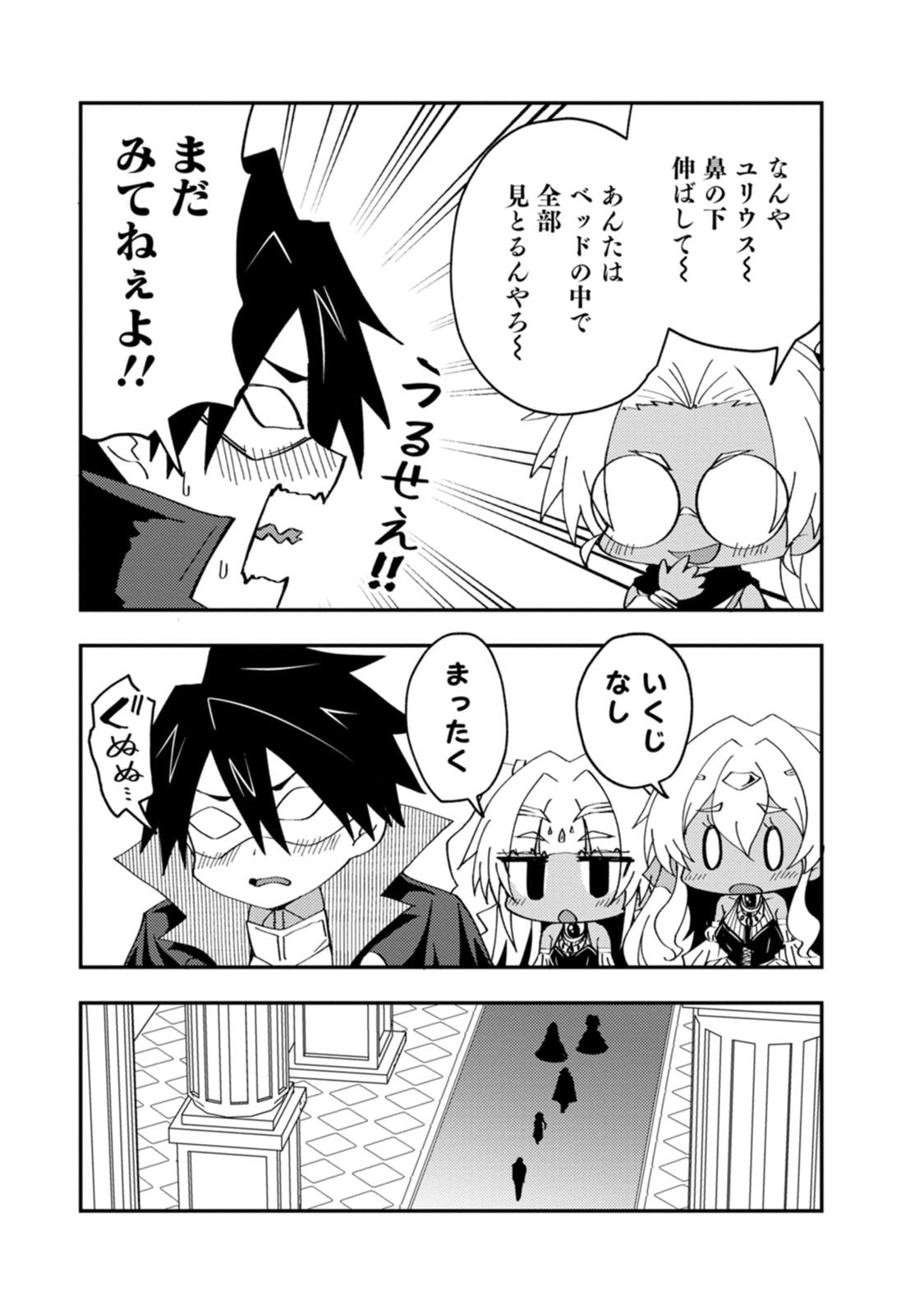 Potion Kouji ni Sasensareta Ore Renkinjutsushi, Bishoujo ni Rachisare Ikoku de Itsunomanika Eiyuu ni naru Chapter 29 23ページ