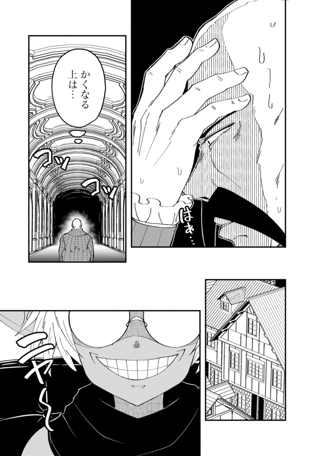 Potion Kouji ni Sasensareta Ore Renkinjutsushi, Bishoujo ni Rachisare Ikoku de Itsunomanika Eiyuu ni naru Chapter 29 9ページ