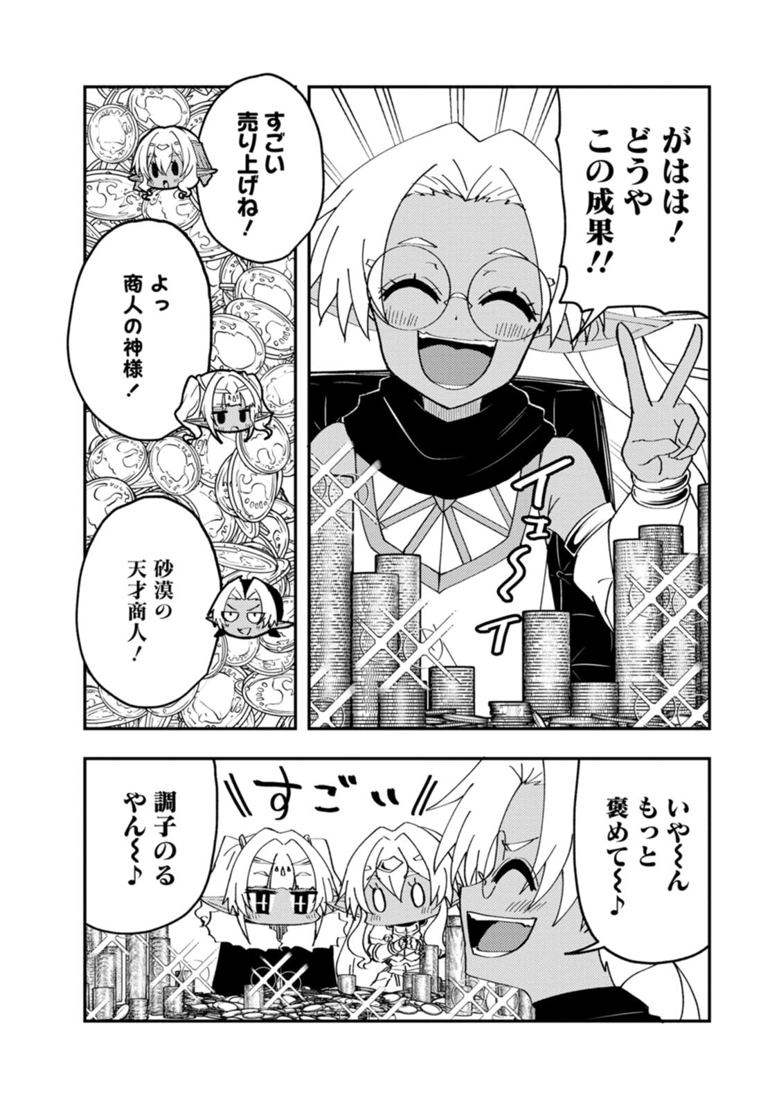 Potion Kouji ni Sasensareta Ore Renkinjutsushi, Bishoujo ni Rachisare Ikoku de Itsunomanika Eiyuu ni naru Chapter 29 10ページ