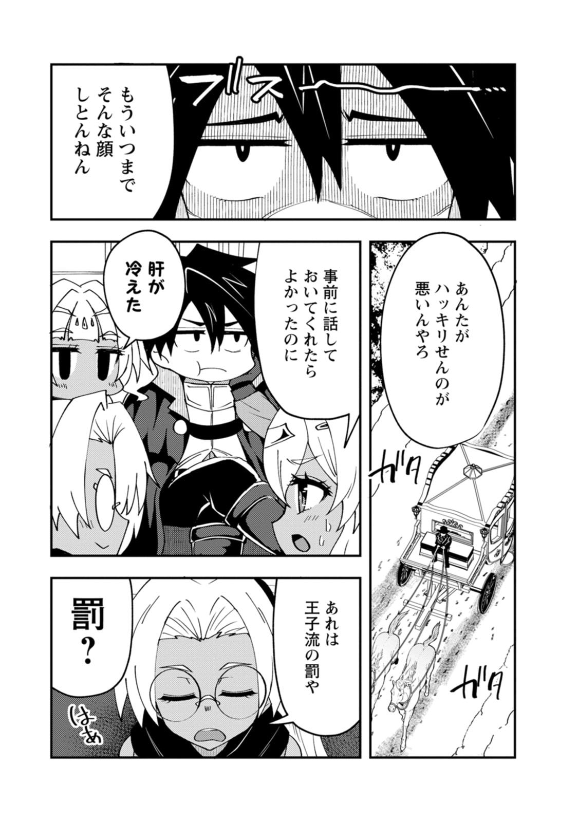 Potion Kouji ni Sasensareta Ore Renkinjutsushi, Bishoujo ni Rachisare Ikoku de Itsunomanika Eiyuu ni naru Chapter 30 13ページ