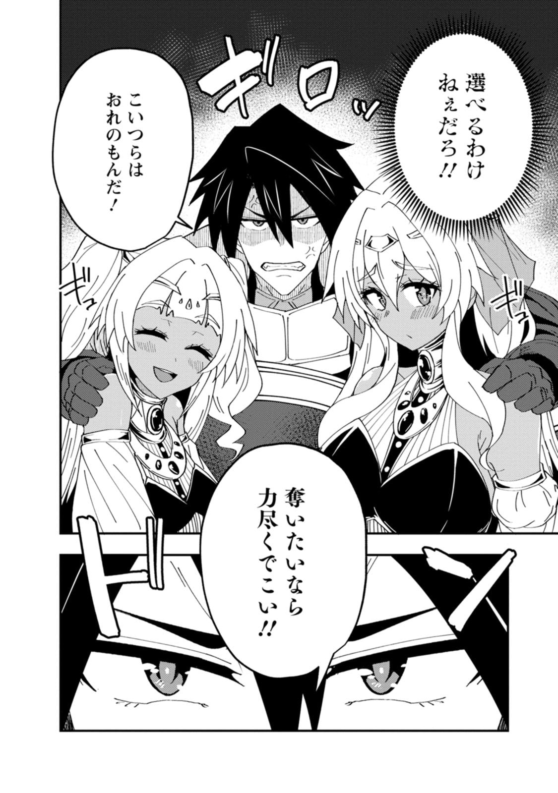Potion Kouji ni Sasensareta Ore Renkinjutsushi, Bishoujo ni Rachisare Ikoku de Itsunomanika Eiyuu ni naru Chapter 30 10ページ