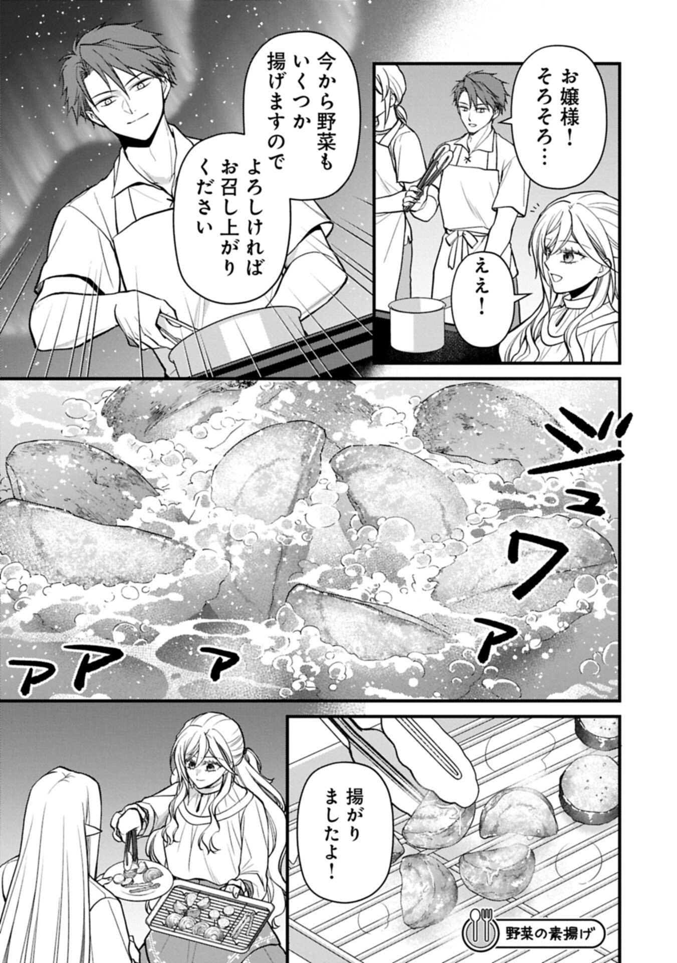 Konyaku Kaishou Nochi, Ohikkoshi. Seiran Rizeru no Kimama de Yuuga na Seikatsu Chapter 10.1 13ページ