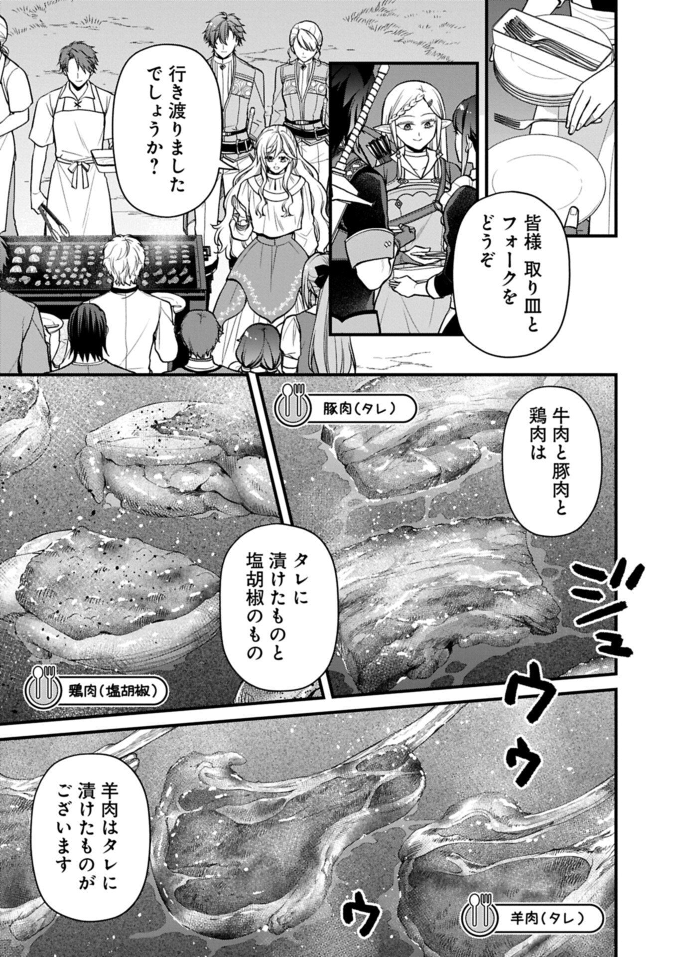 Konyaku Kaishou Nochi, Ohikkoshi. Seiran Rizeru no Kimama de Yuuga na Seikatsu Chapter 10.1 3ページ