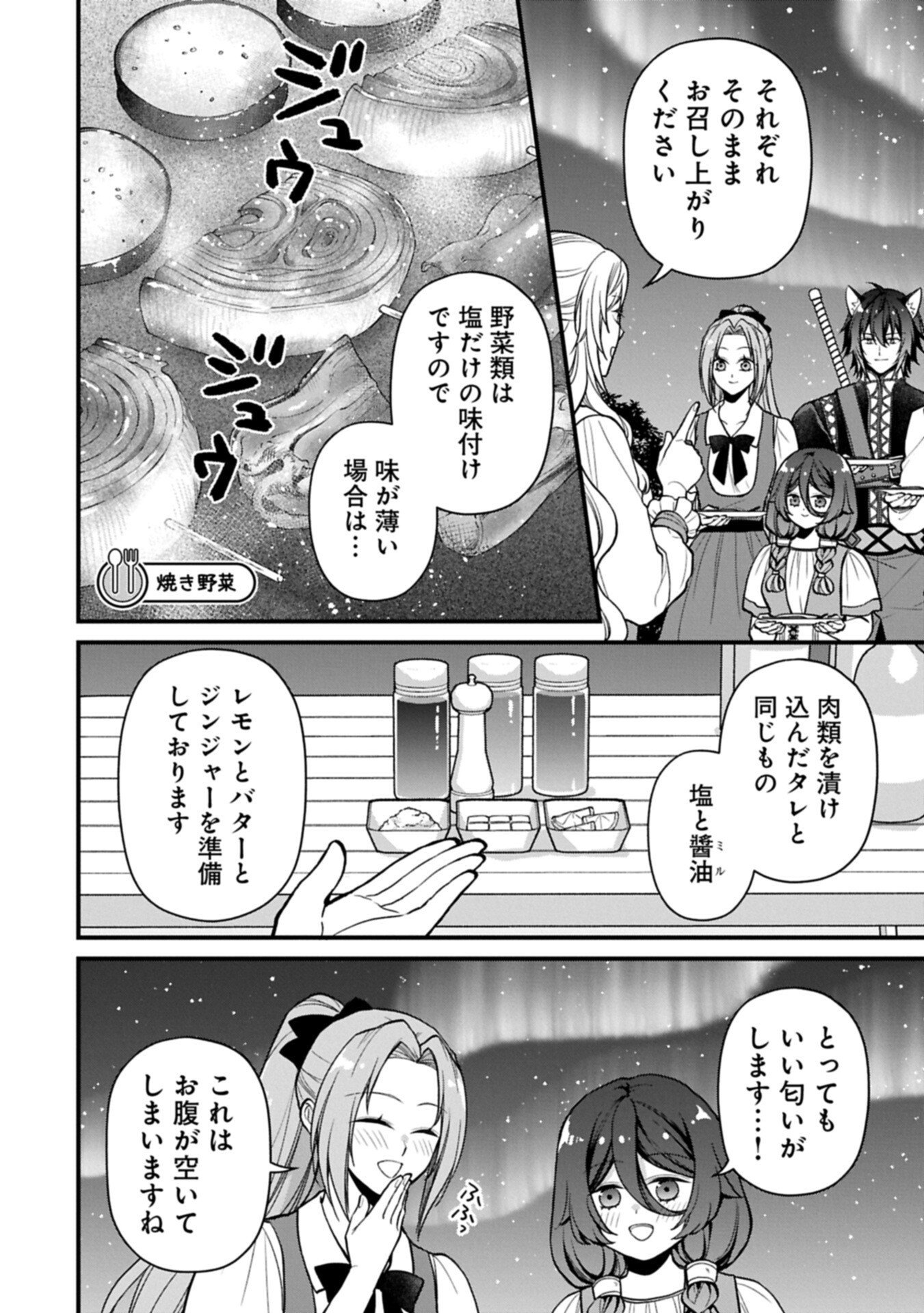 Konyaku Kaishou Nochi, Ohikkoshi. Seiran Rizeru no Kimama de Yuuga na Seikatsu Chapter 10.1 4ページ