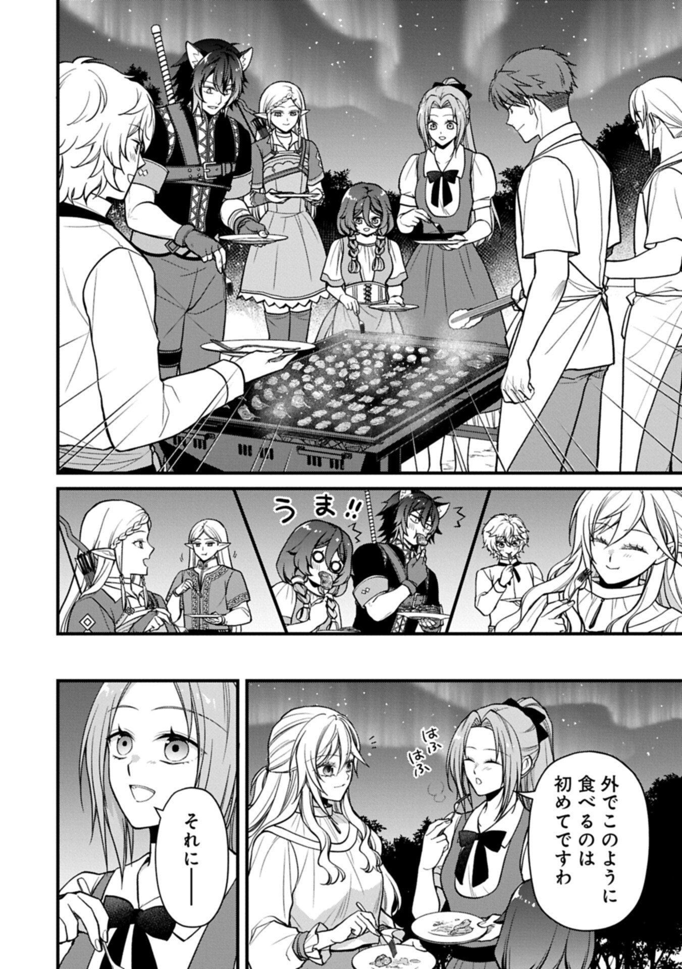 Konyaku Kaishou Nochi, Ohikkoshi. Seiran Rizeru no Kimama de Yuuga na Seikatsu Chapter 10.1 6ページ