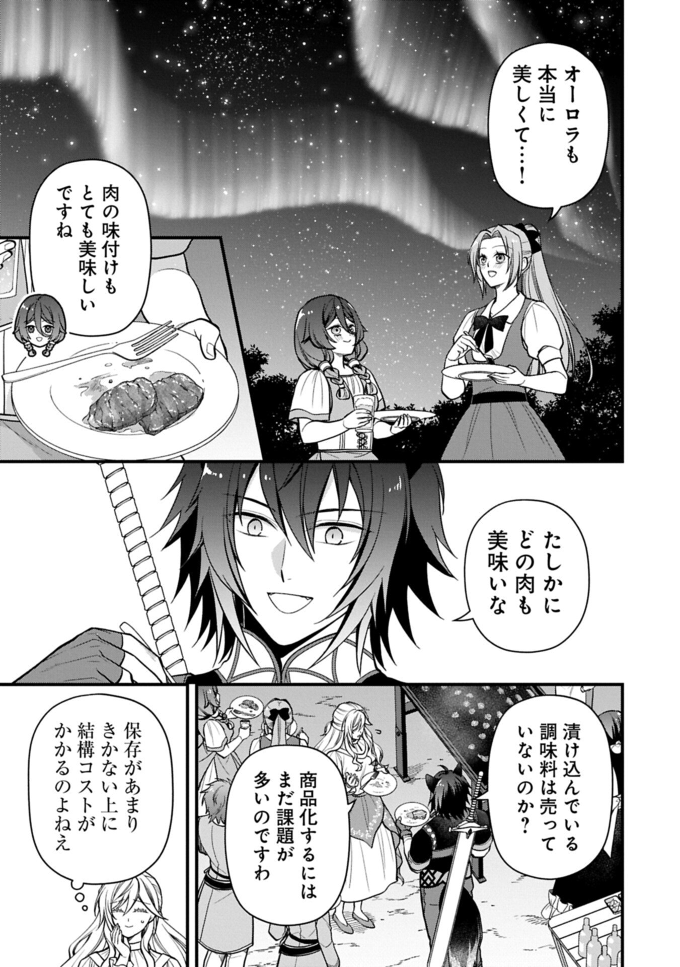 Konyaku Kaishou Nochi, Ohikkoshi. Seiran Rizeru no Kimama de Yuuga na Seikatsu Chapter 10.1 7ページ