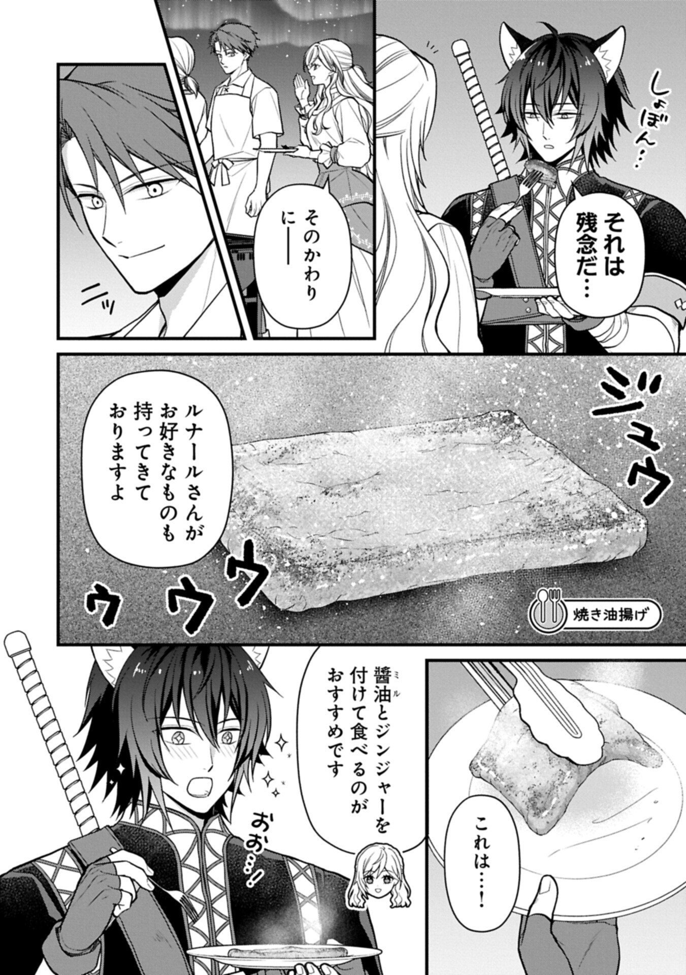 Konyaku Kaishou Nochi, Ohikkoshi. Seiran Rizeru no Kimama de Yuuga na Seikatsu Chapter 10.1 8ページ