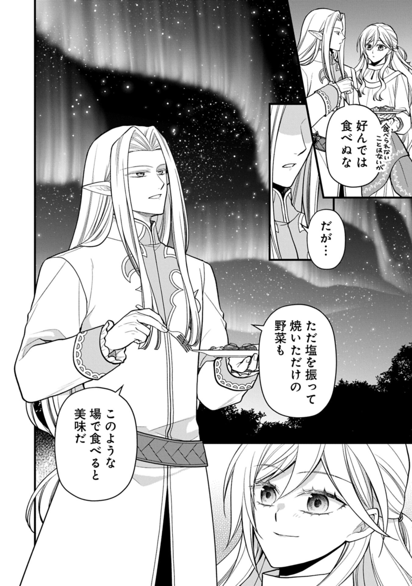 Konyaku Kaishou Nochi, Ohikkoshi. Seiran Rizeru no Kimama de Yuuga na Seikatsu Chapter 10.1 10ページ