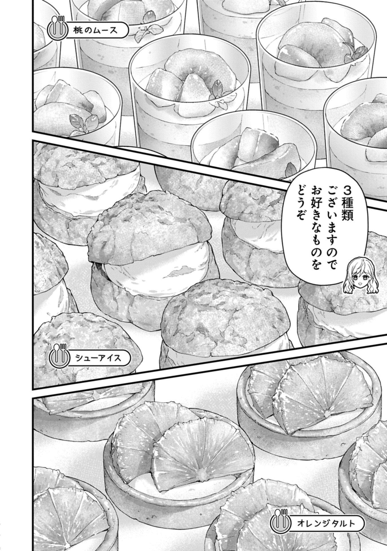 Konyaku Kaishou Nochi, Ohikkoshi. Seiran Rizeru no Kimama de Yuuga na Seikatsu Chapter 10.2 12ページ