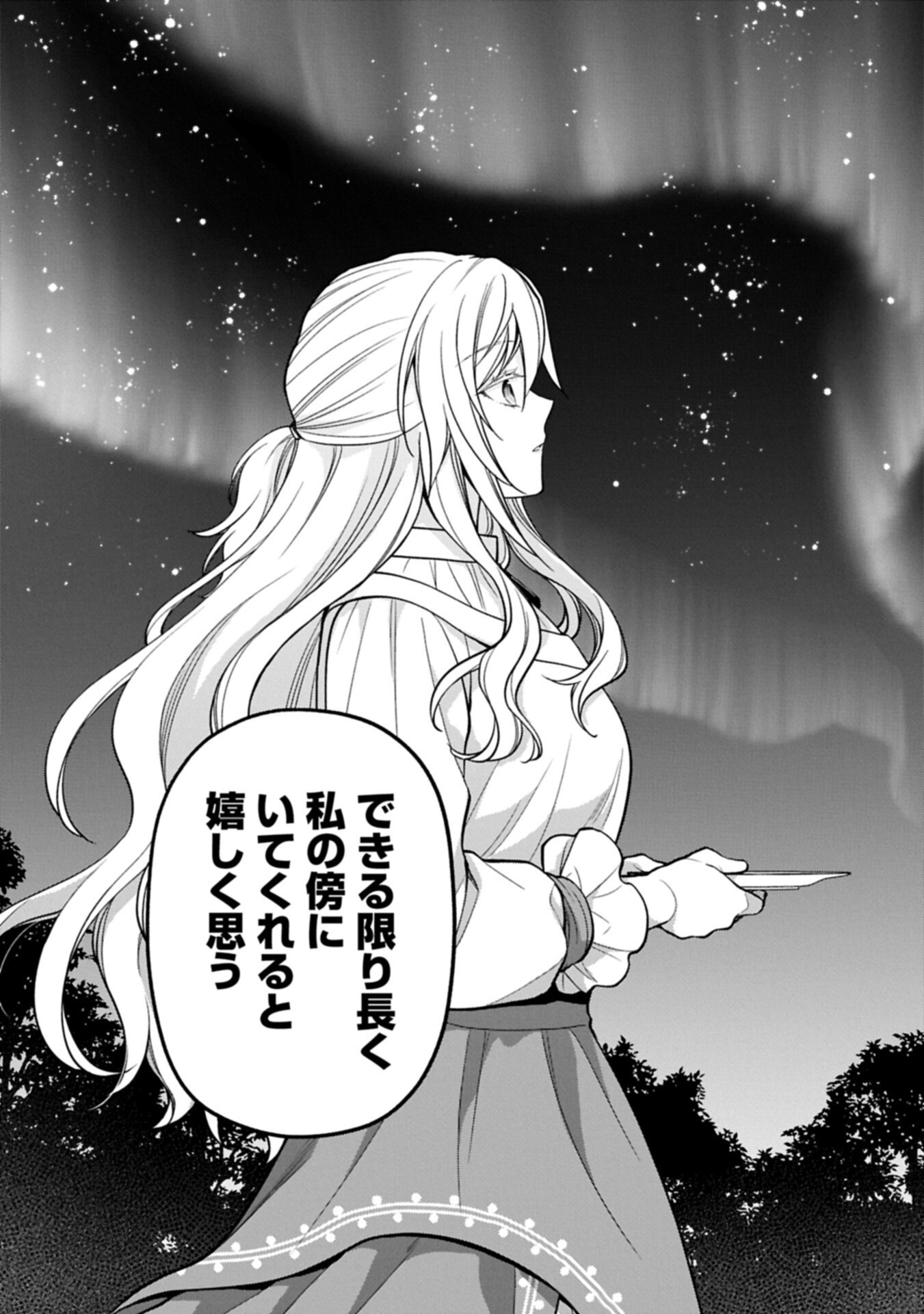 Konyaku Kaishou Nochi, Ohikkoshi. Seiran Rizeru no Kimama de Yuuga na Seikatsu Chapter 10.2 9ページ