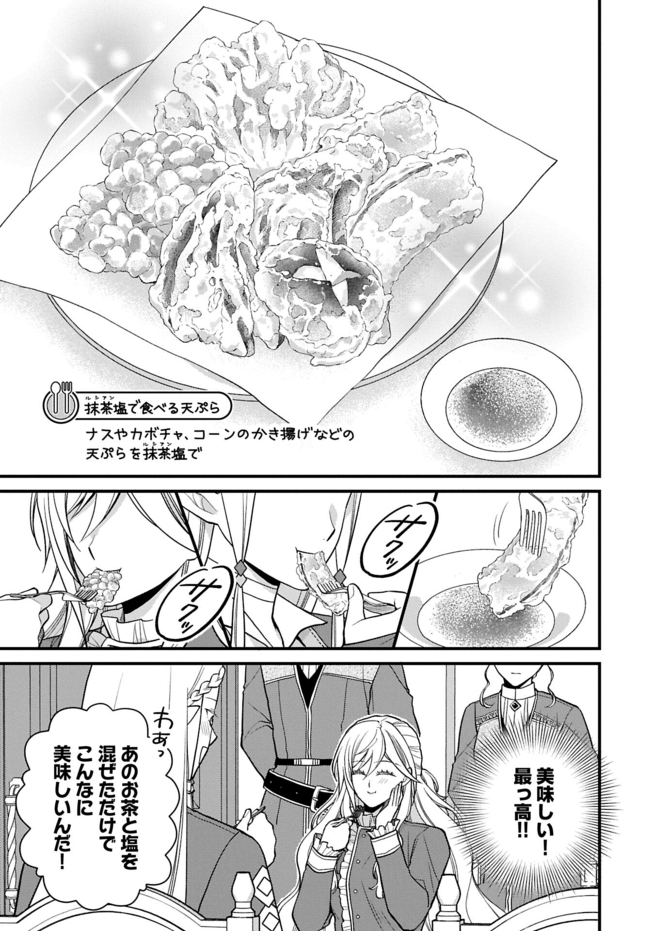 Konyaku Kaishou Nochi, Ohikkoshi. Seiran Rizeru no Kimama de Yuuga na Seikatsu Chapter 11.1 13ページ