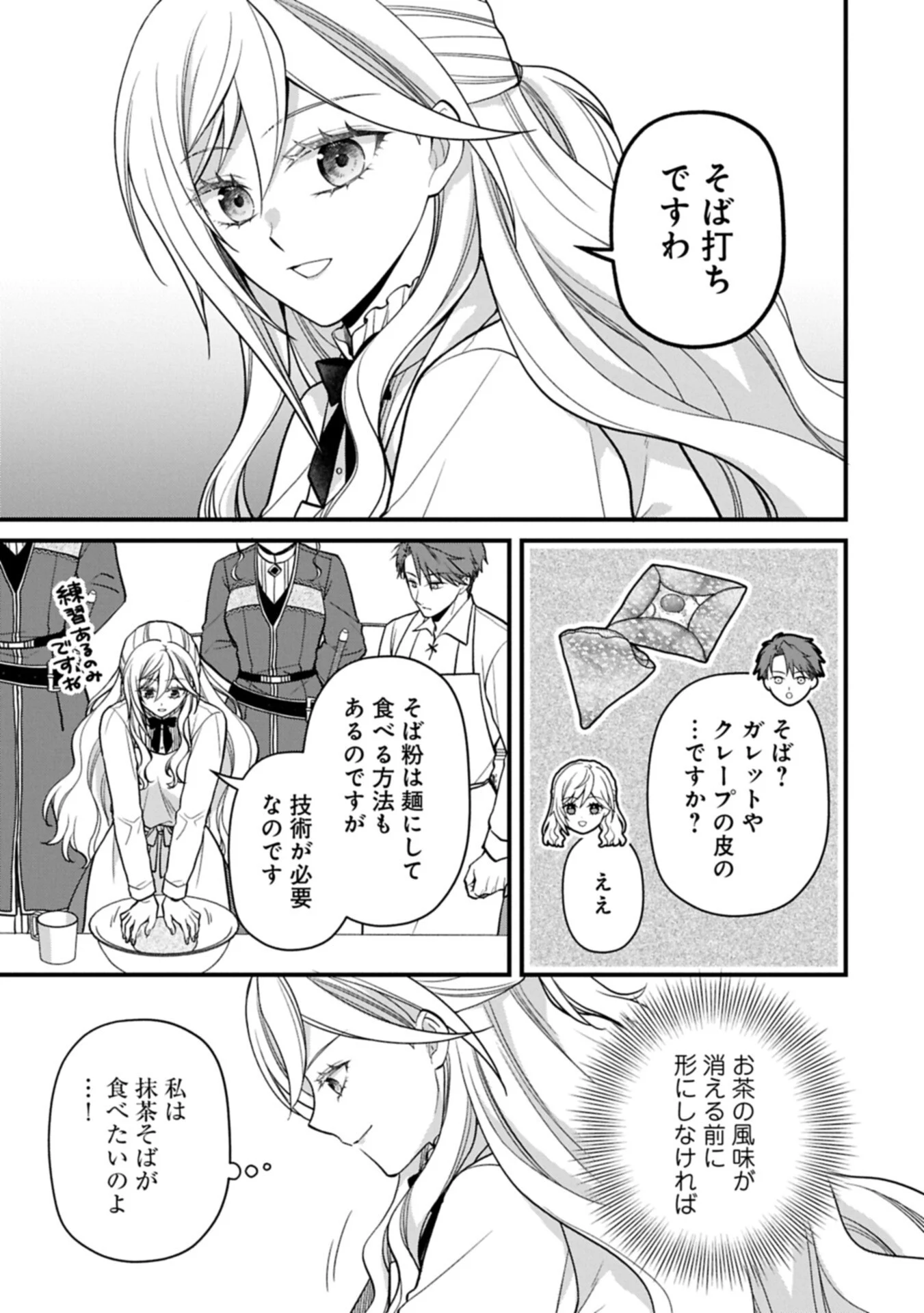 Konyaku Kaishou Nochi, Ohikkoshi. Seiran Rizeru no Kimama de Yuuga na Seikatsu Chapter 11.2 1ページ