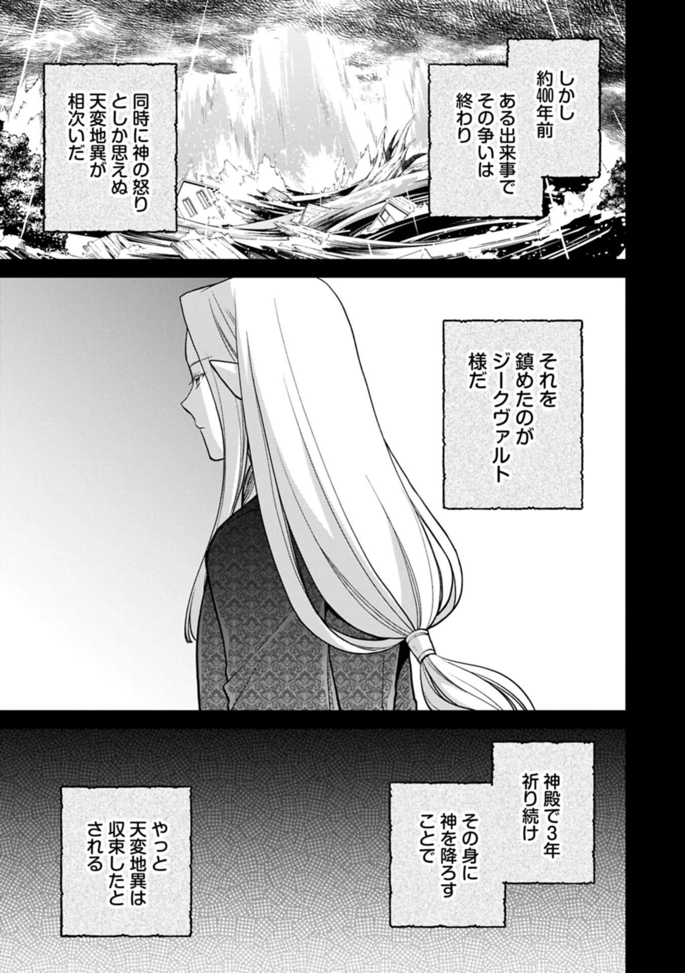 Konyaku Kaishou Nochi, Ohikkoshi. Seiran Rizeru no Kimama de Yuuga na Seikatsu Chapter 11.2 15ページ